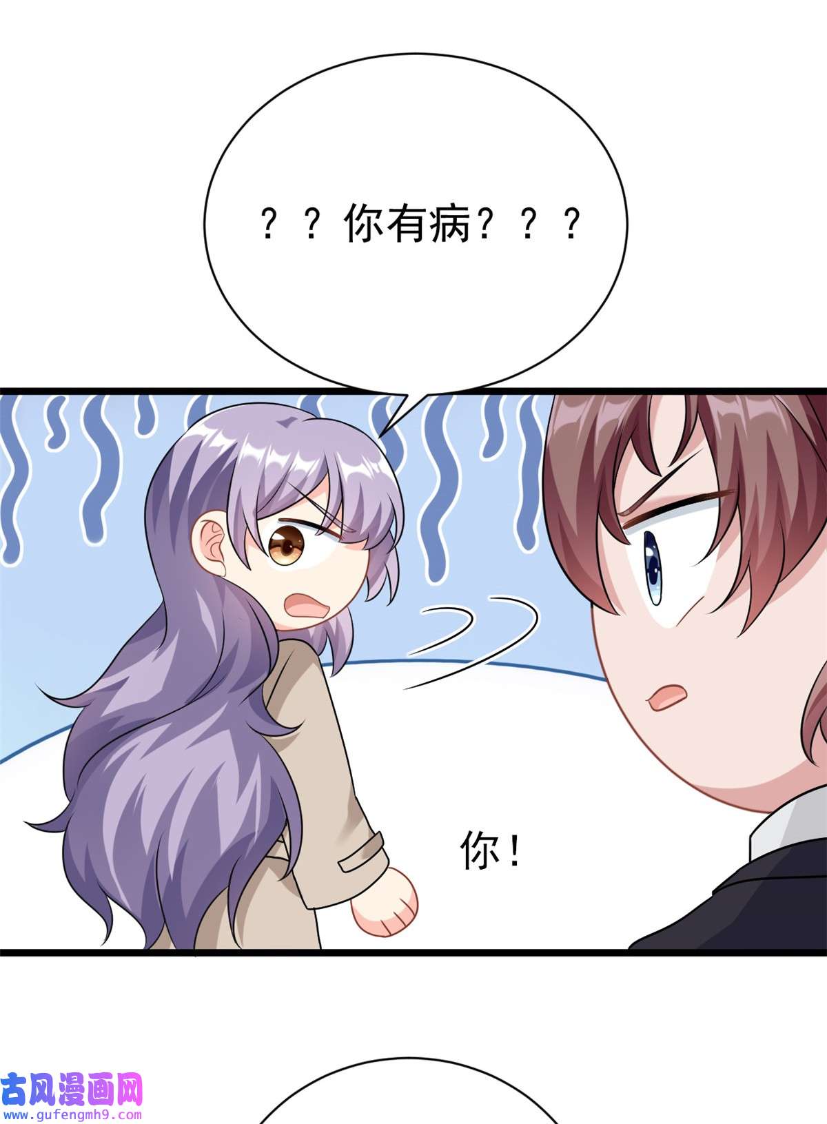 我的金主只有五岁第3话 不小心就扑倒了雇主
