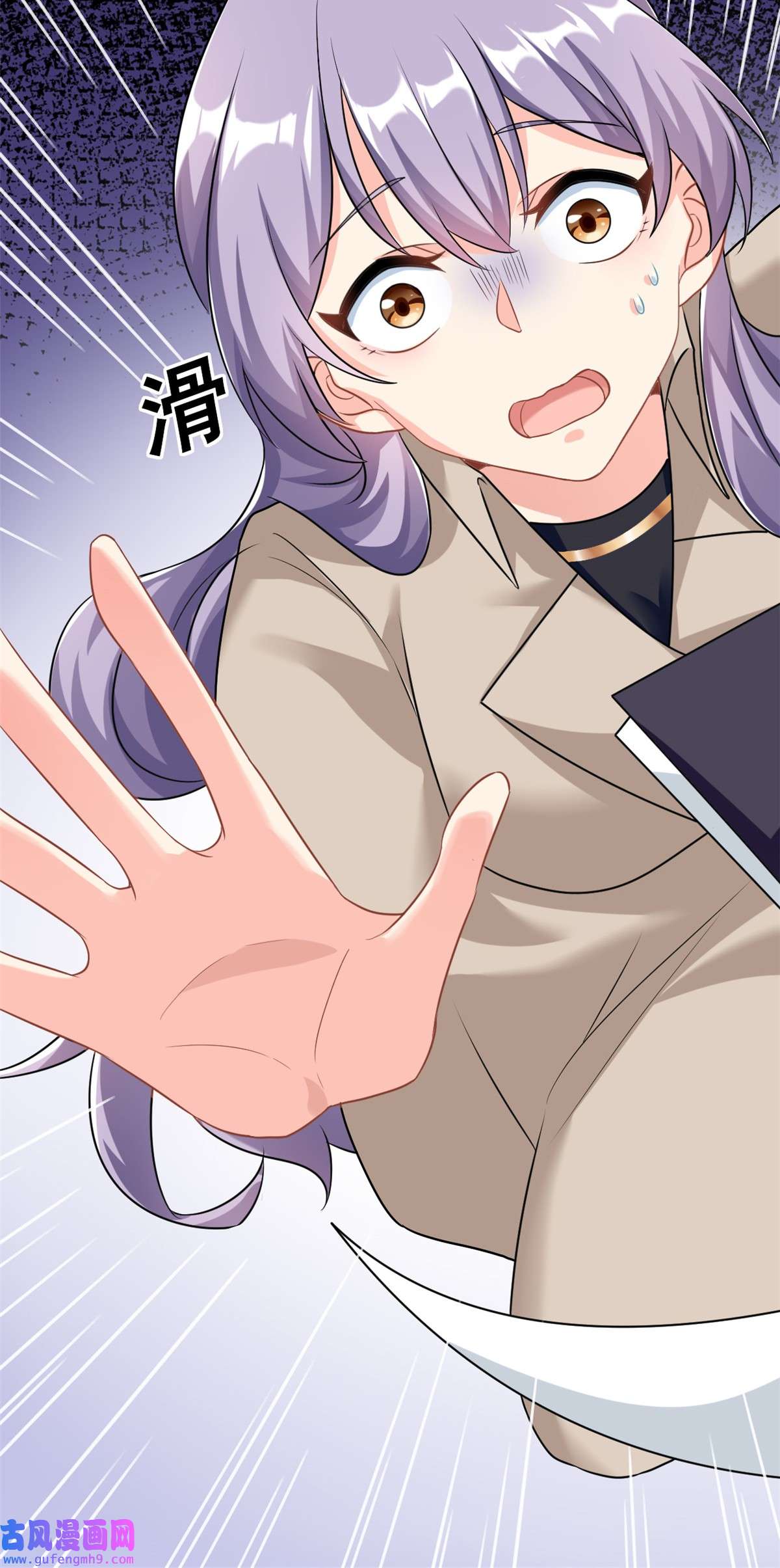 我的金主只有五岁第3话 不小心就扑倒了雇主
