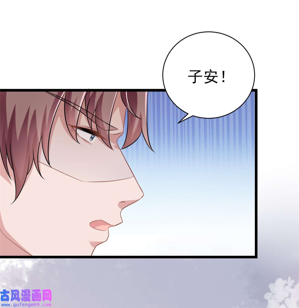 我的金主只有五岁第3话 不小心就扑倒了雇主