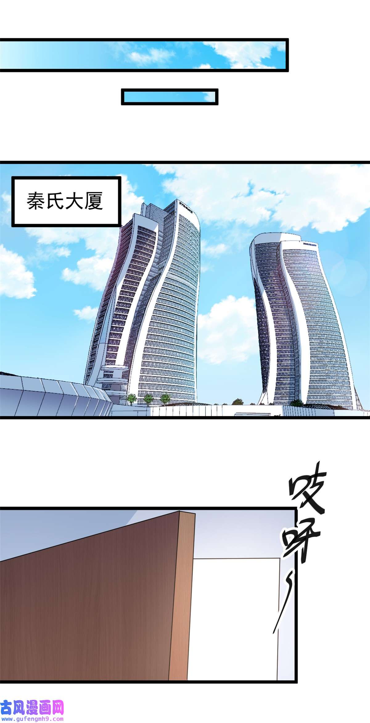 我的金主只有五岁第3话 不小心就扑倒了雇主