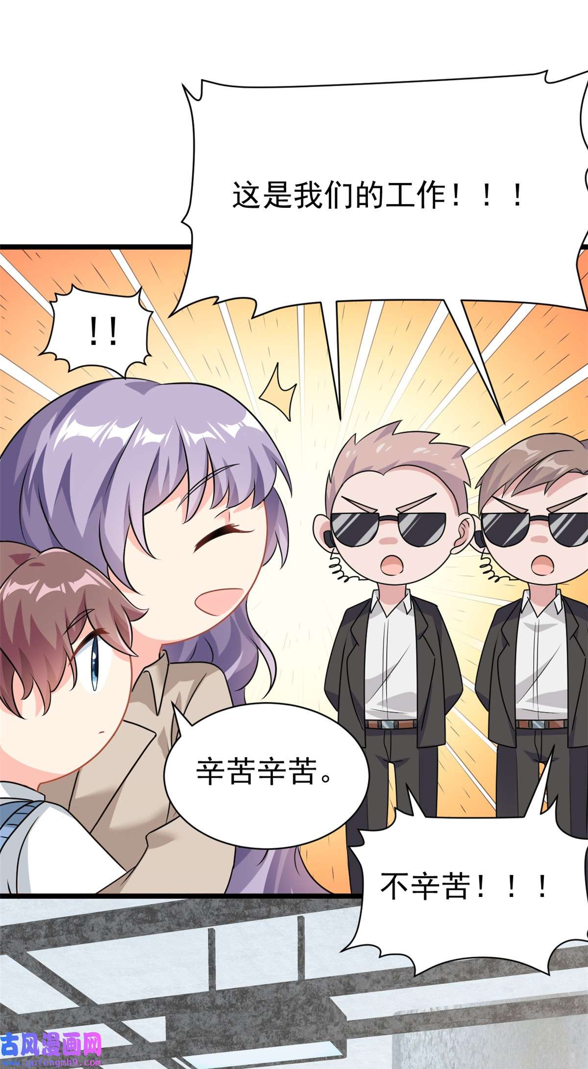 我的金主只有五岁第4话 有了娘就不要爹