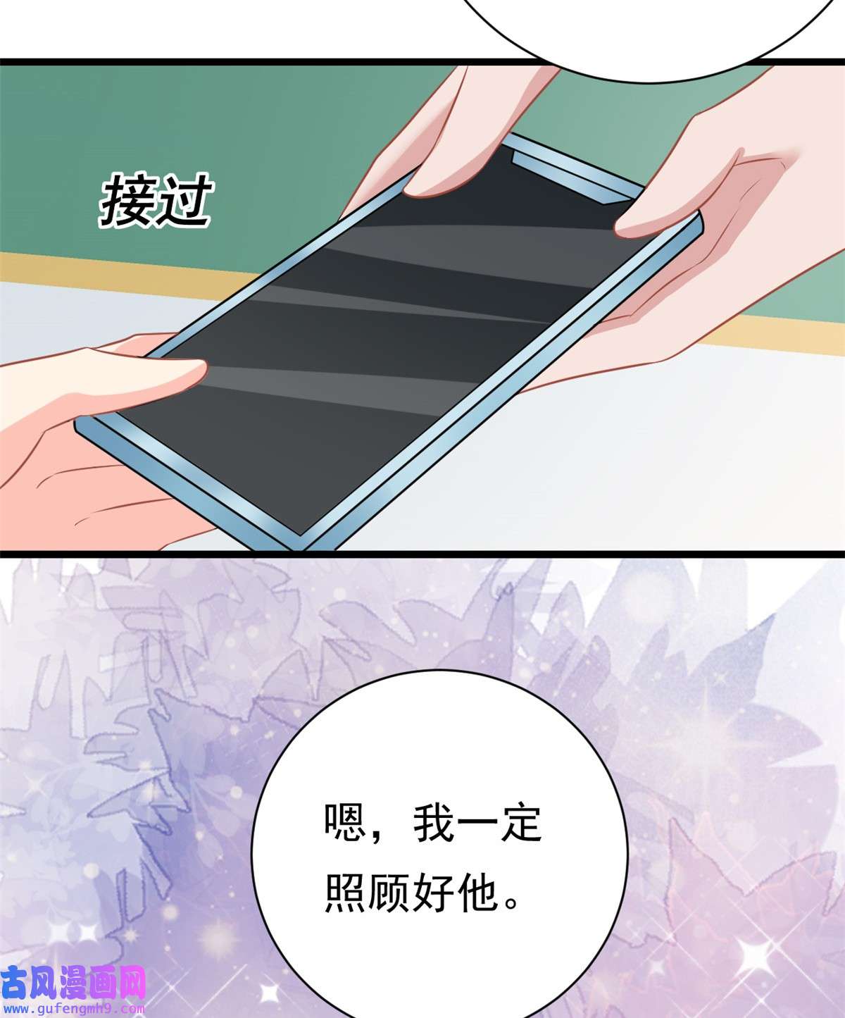 我的金主只有五岁第4话 有了娘就不要爹