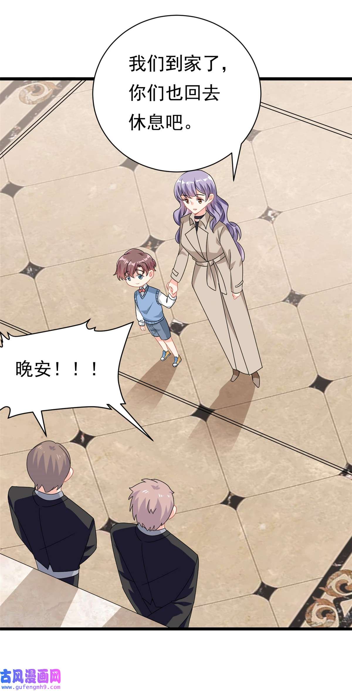 我的金主只有五岁第4话 有了娘就不要爹