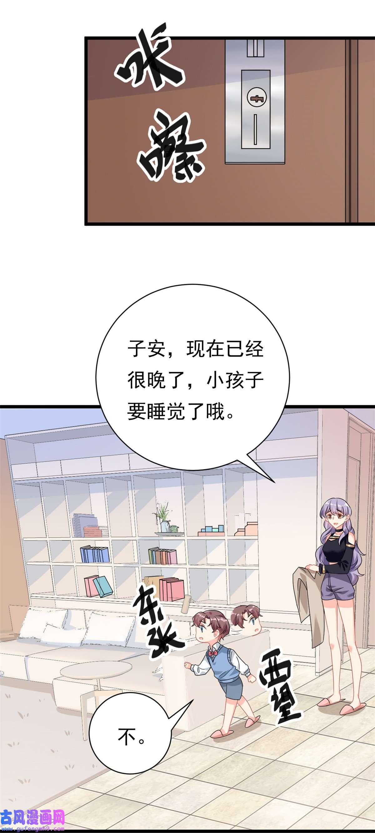 我的金主只有五岁第4话 有了娘就不要爹