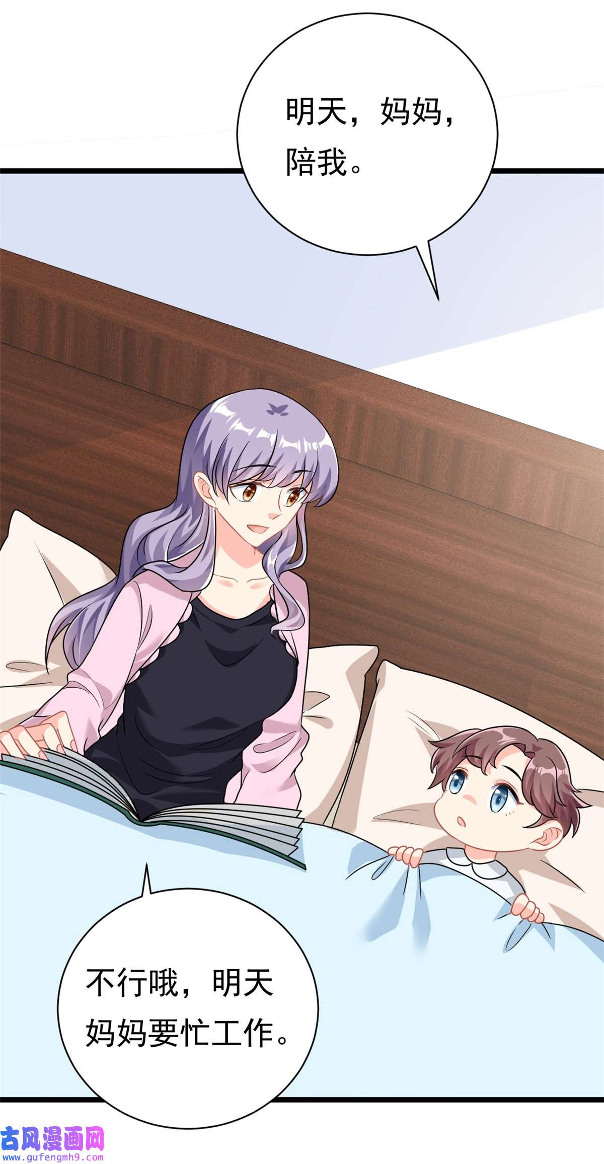 我的金主只有五岁第4话 有了娘就不要爹