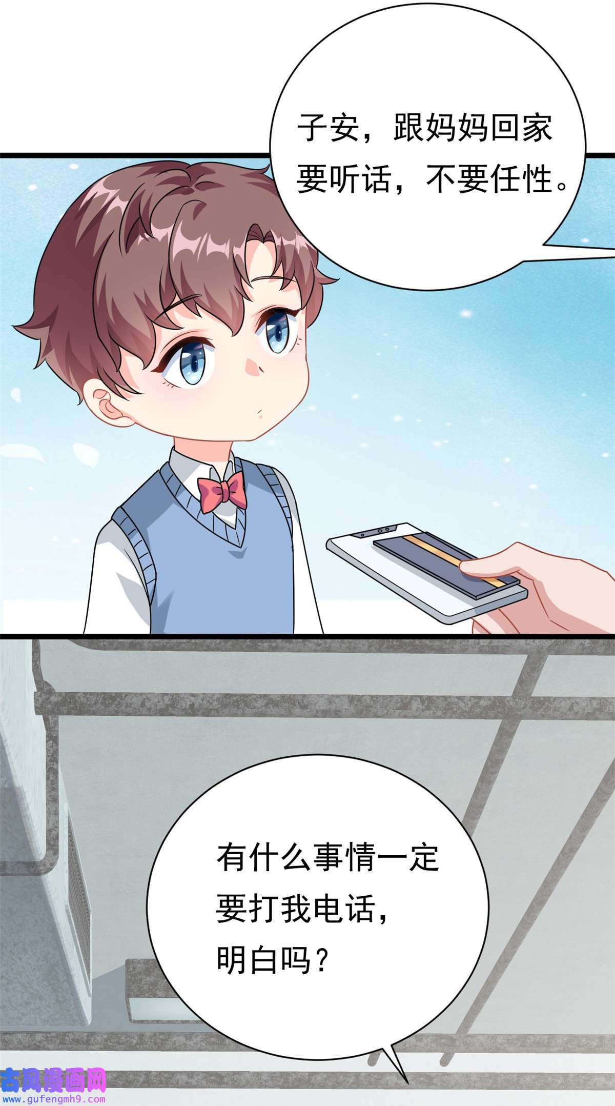 我的金主只有五岁第4话 有了娘就不要爹