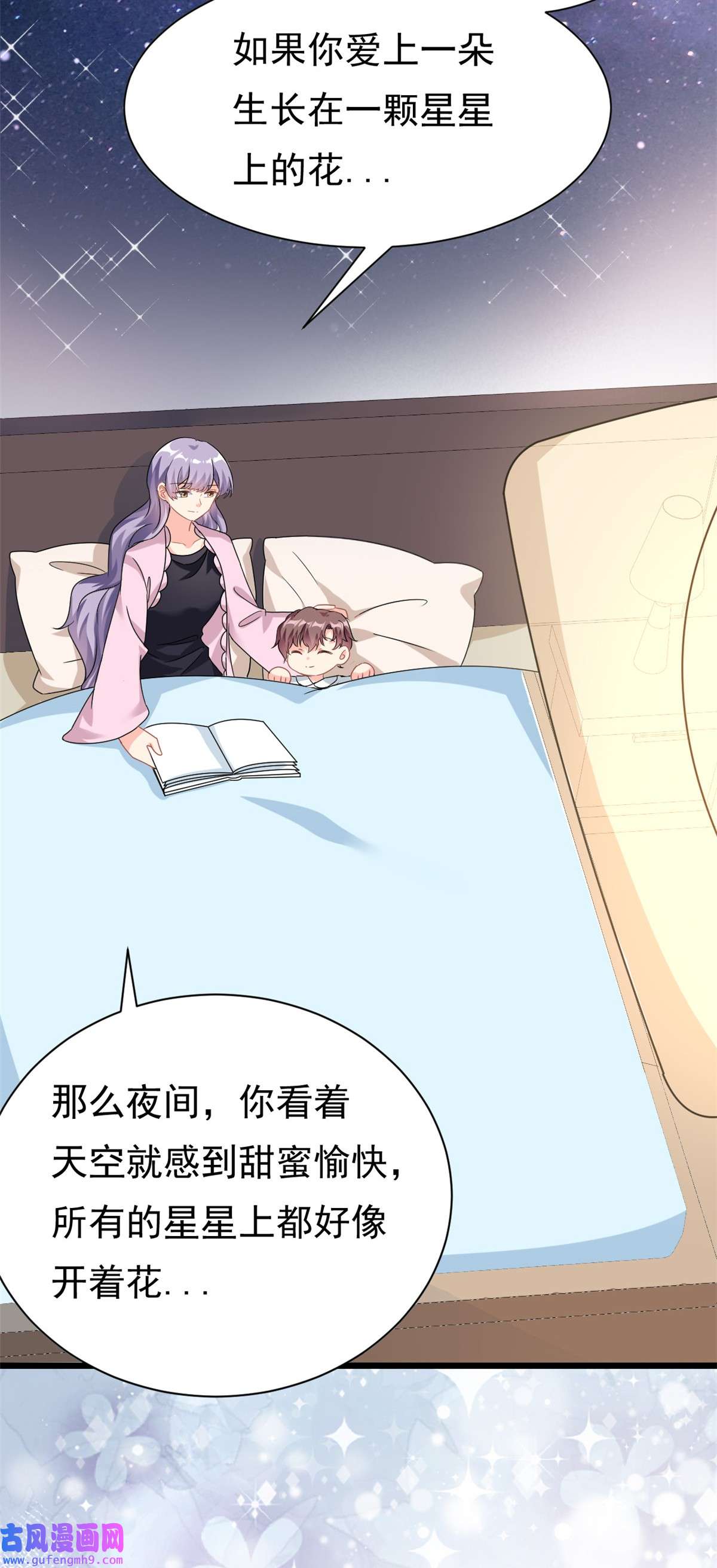 我的金主只有五岁第4话 有了娘就不要爹