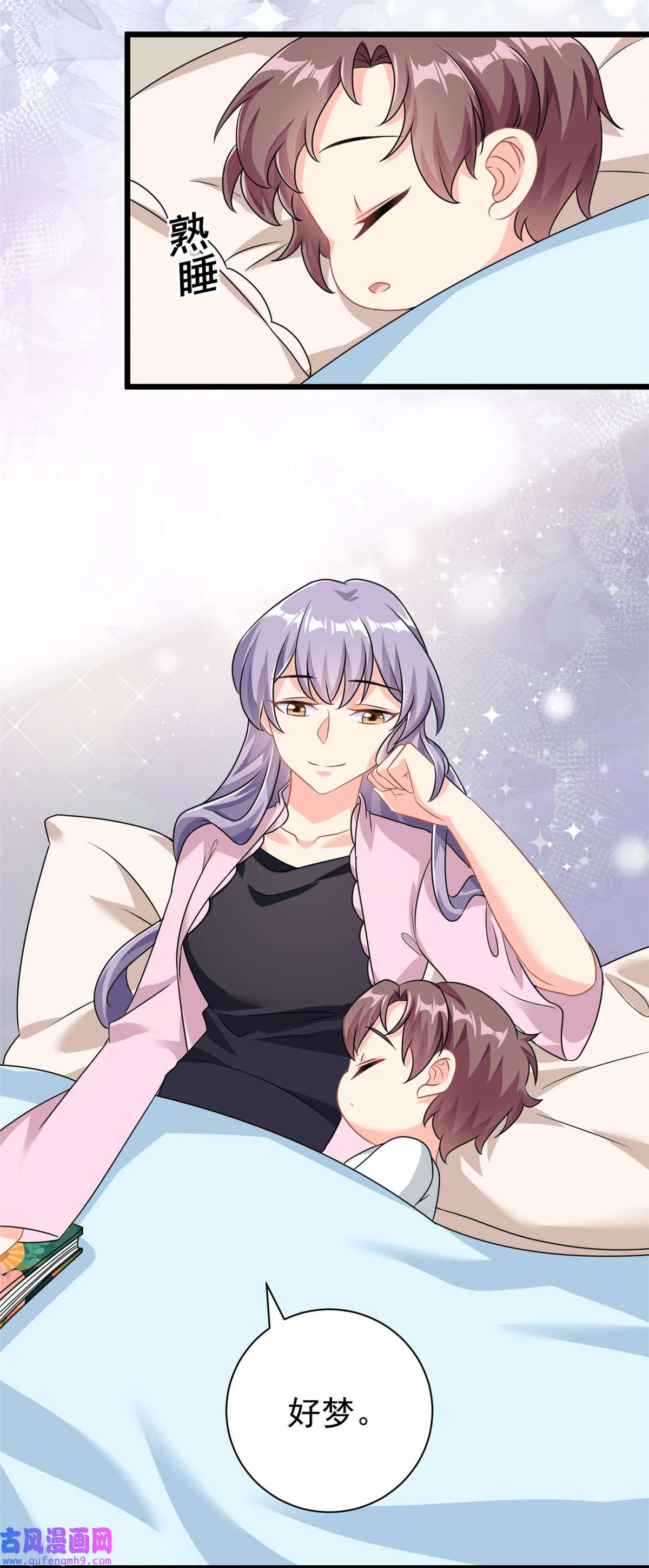 我的金主只有五岁第4话 有了娘就不要爹