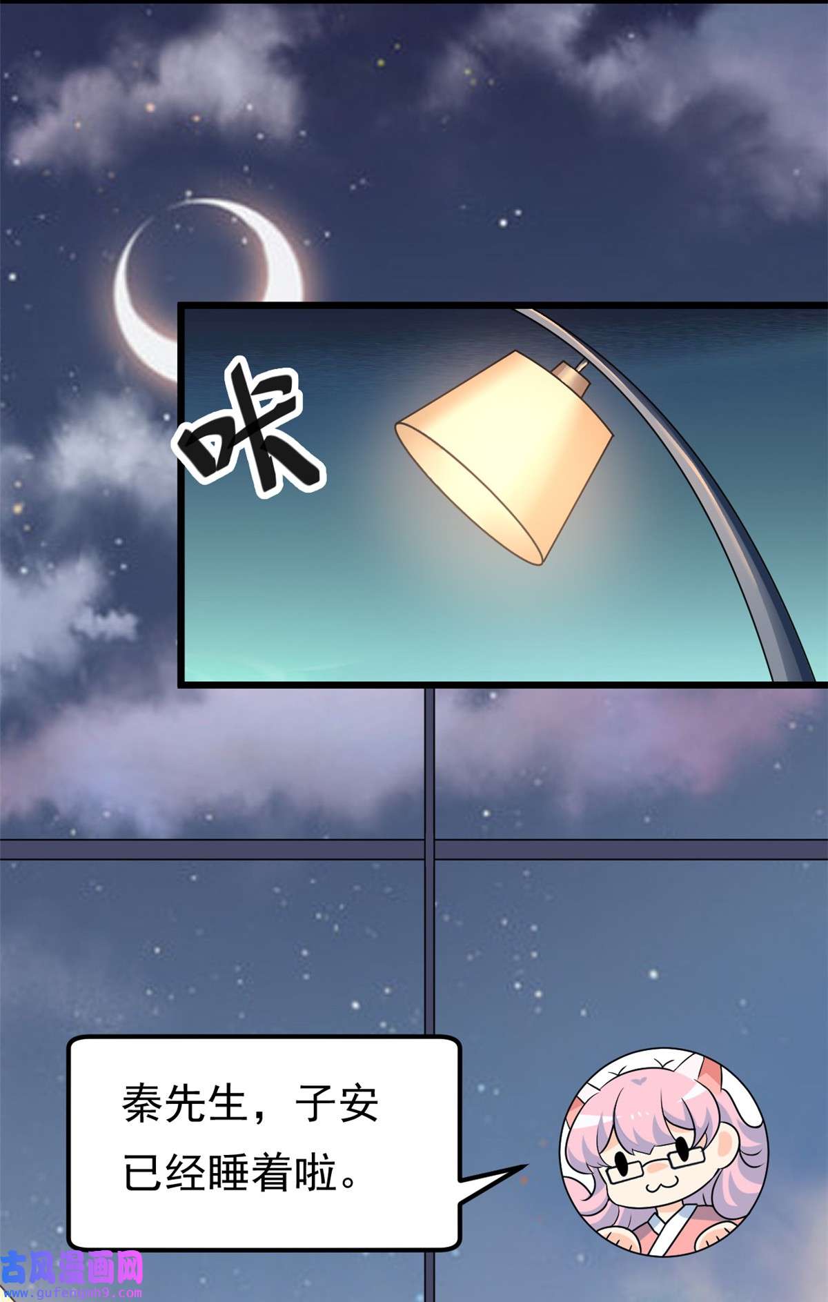 我的金主只有五岁第4话 有了娘就不要爹