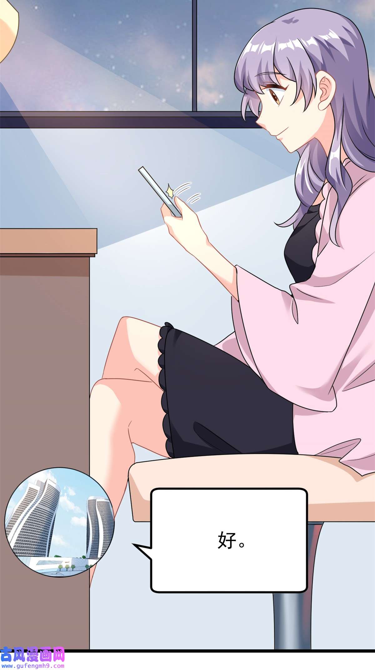 我的金主只有五岁第4话 有了娘就不要爹