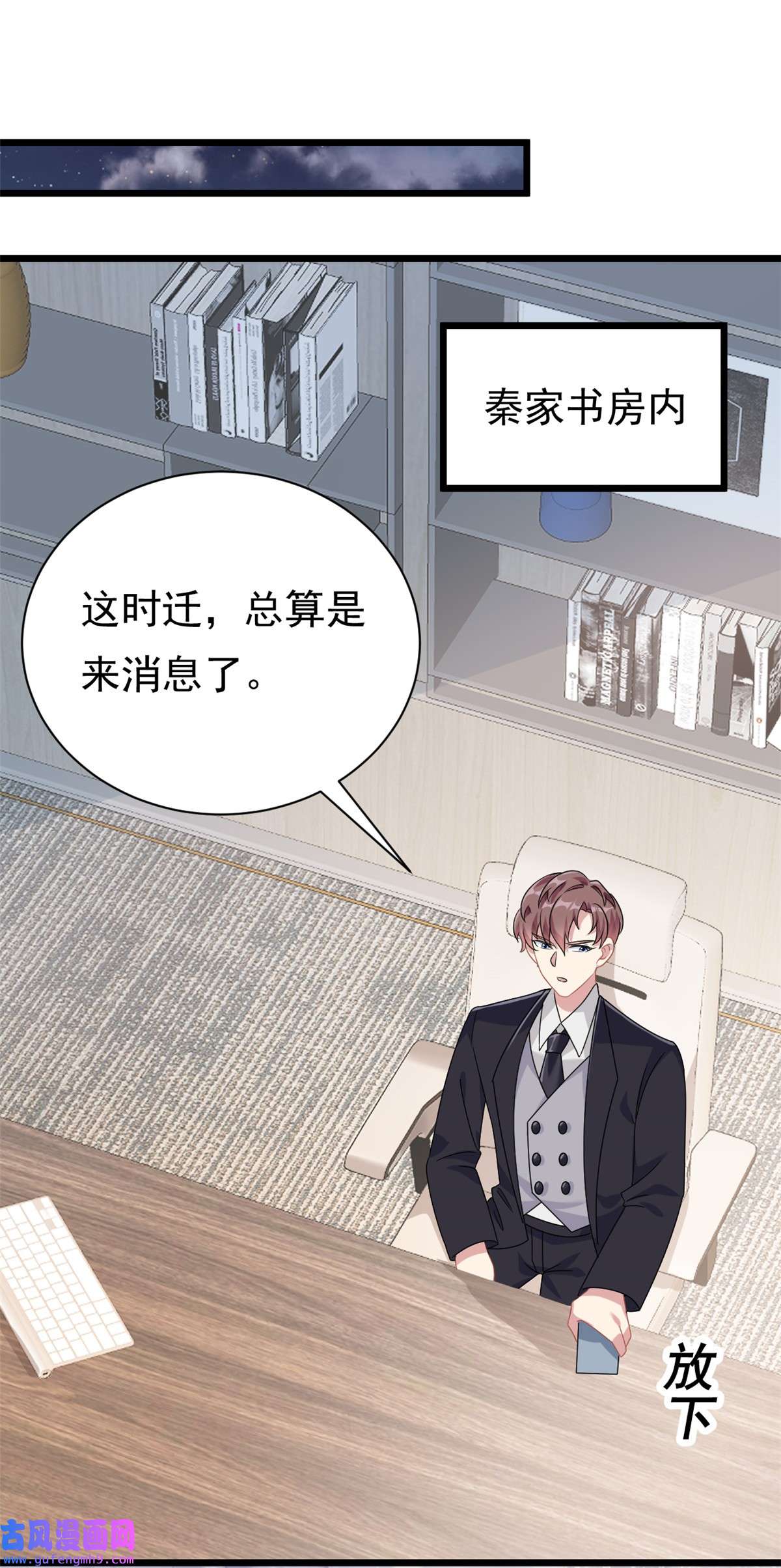 我的金主只有五岁第4话 有了娘就不要爹
