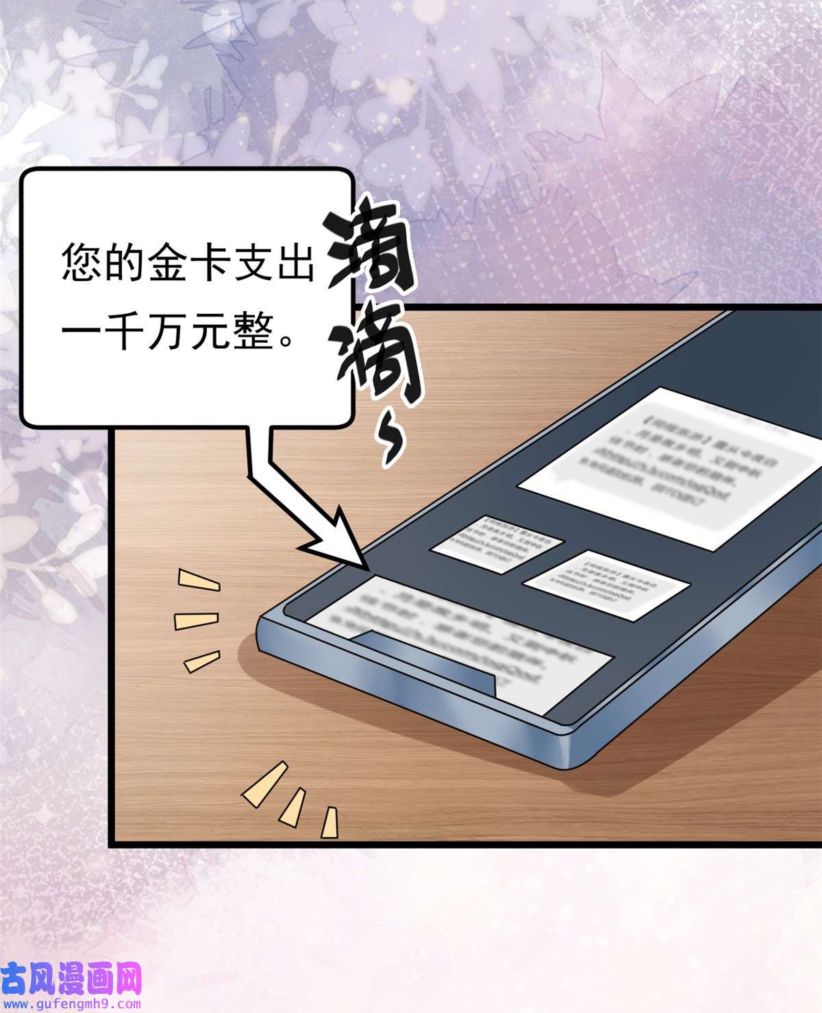 我的金主只有五岁第4话 有了娘就不要爹