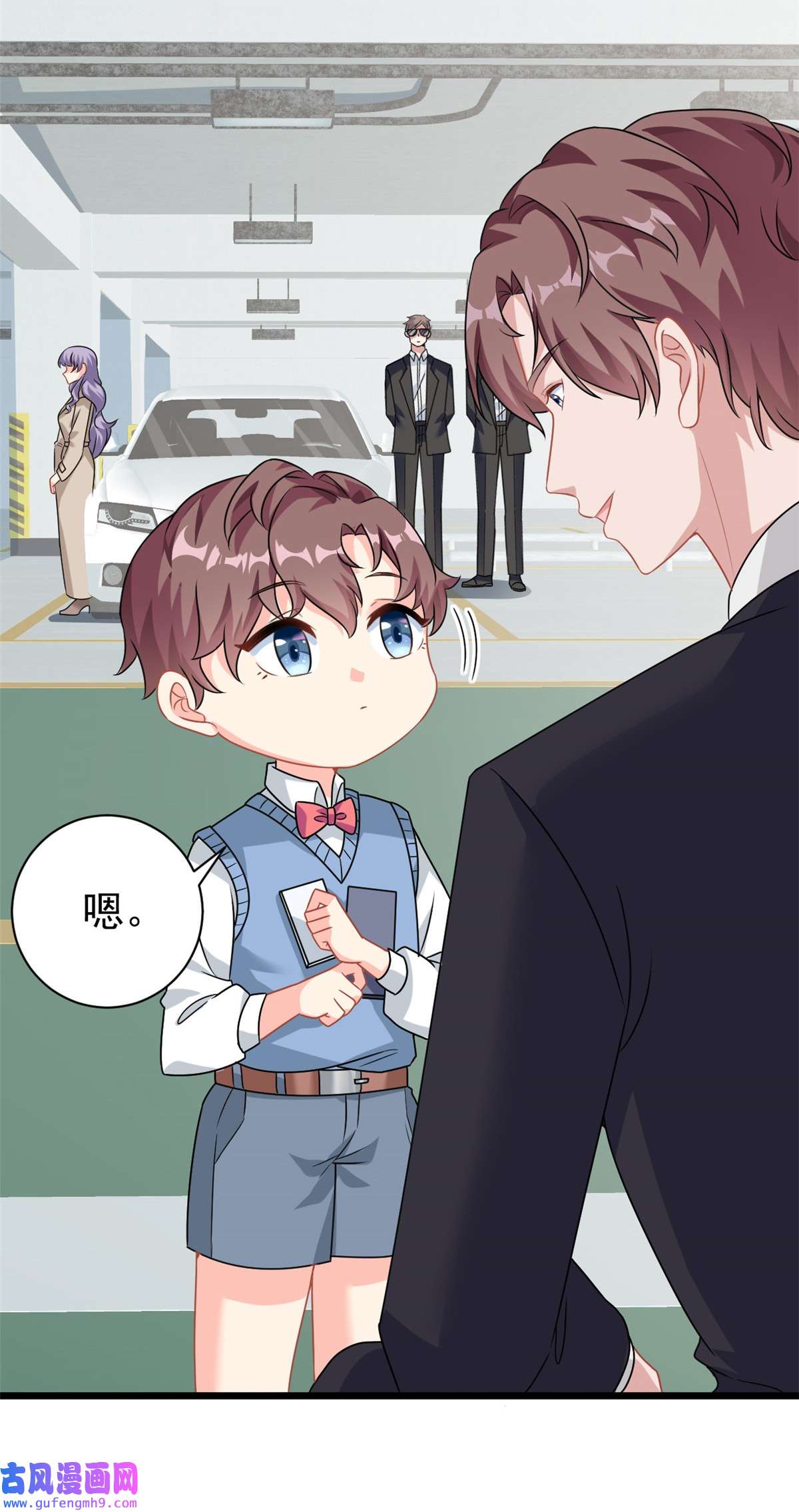 我的金主只有五岁第4话 有了娘就不要爹