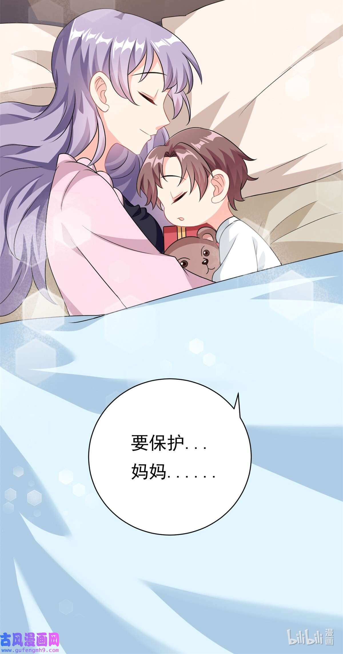 我的金主只有五岁第4话 有了娘就不要爹