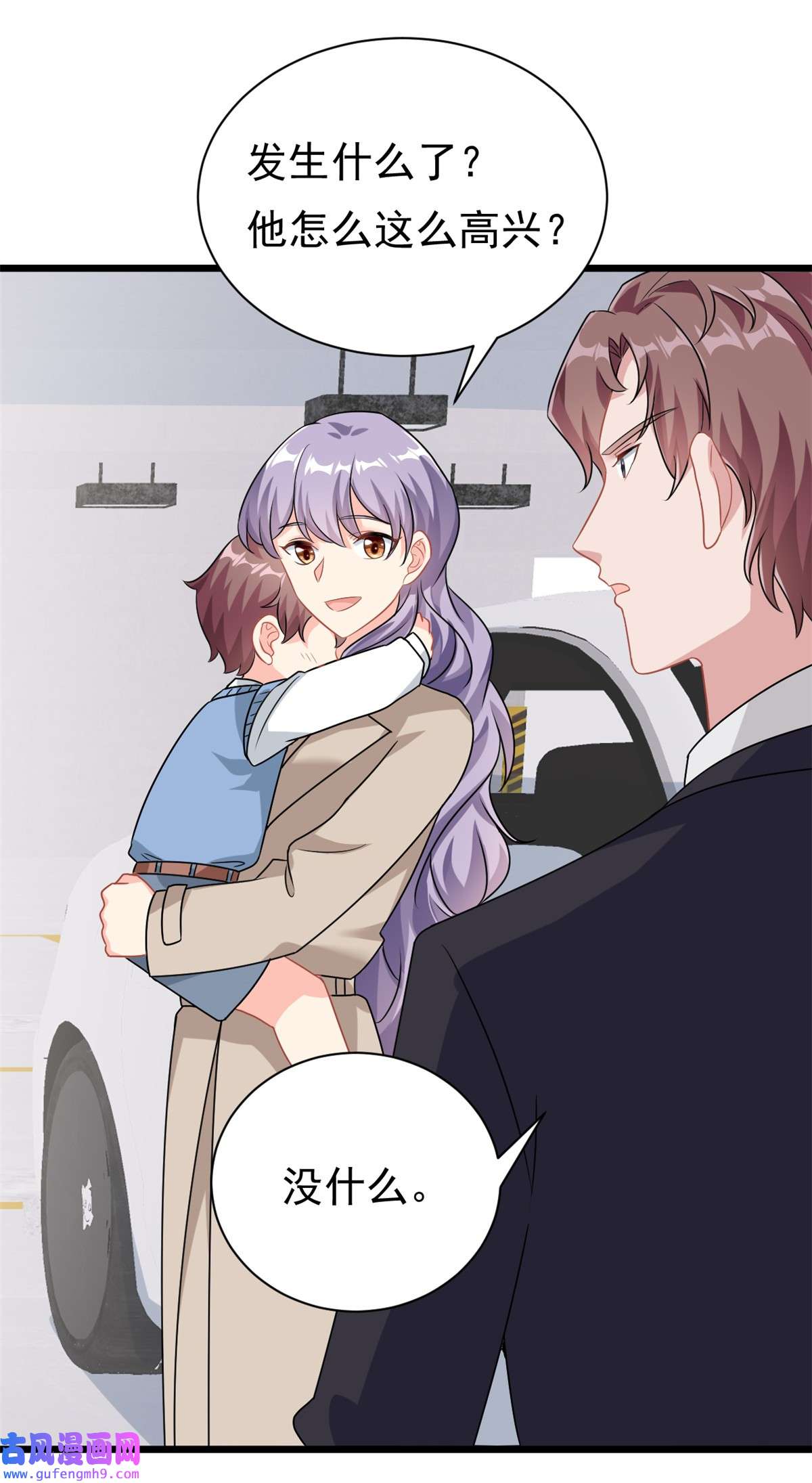 我的金主只有五岁第4话 有了娘就不要爹