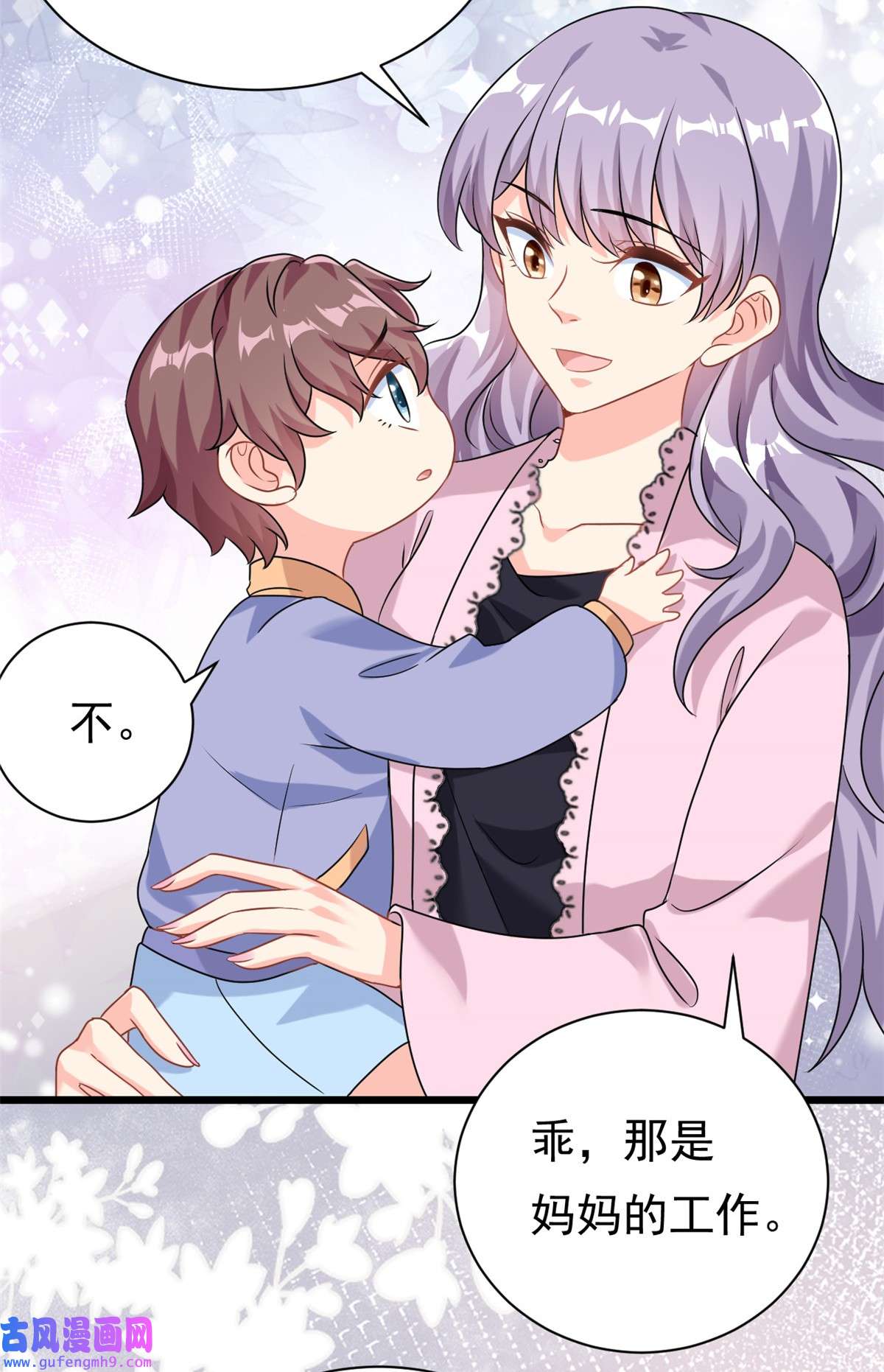 我的金主只有五岁第5话 这就是霸总的幼崽期吧