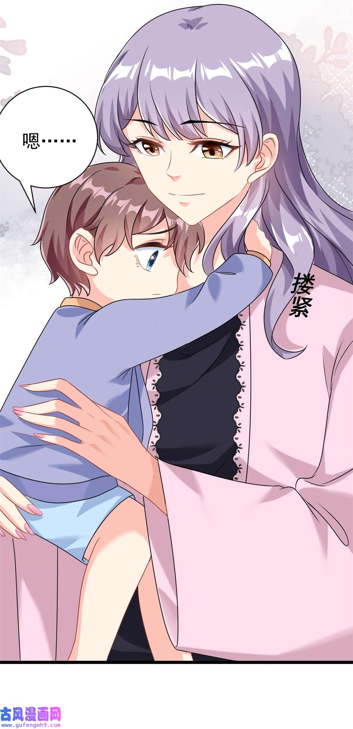 我的金主只有五岁第5话 这就是霸总的幼崽期吧