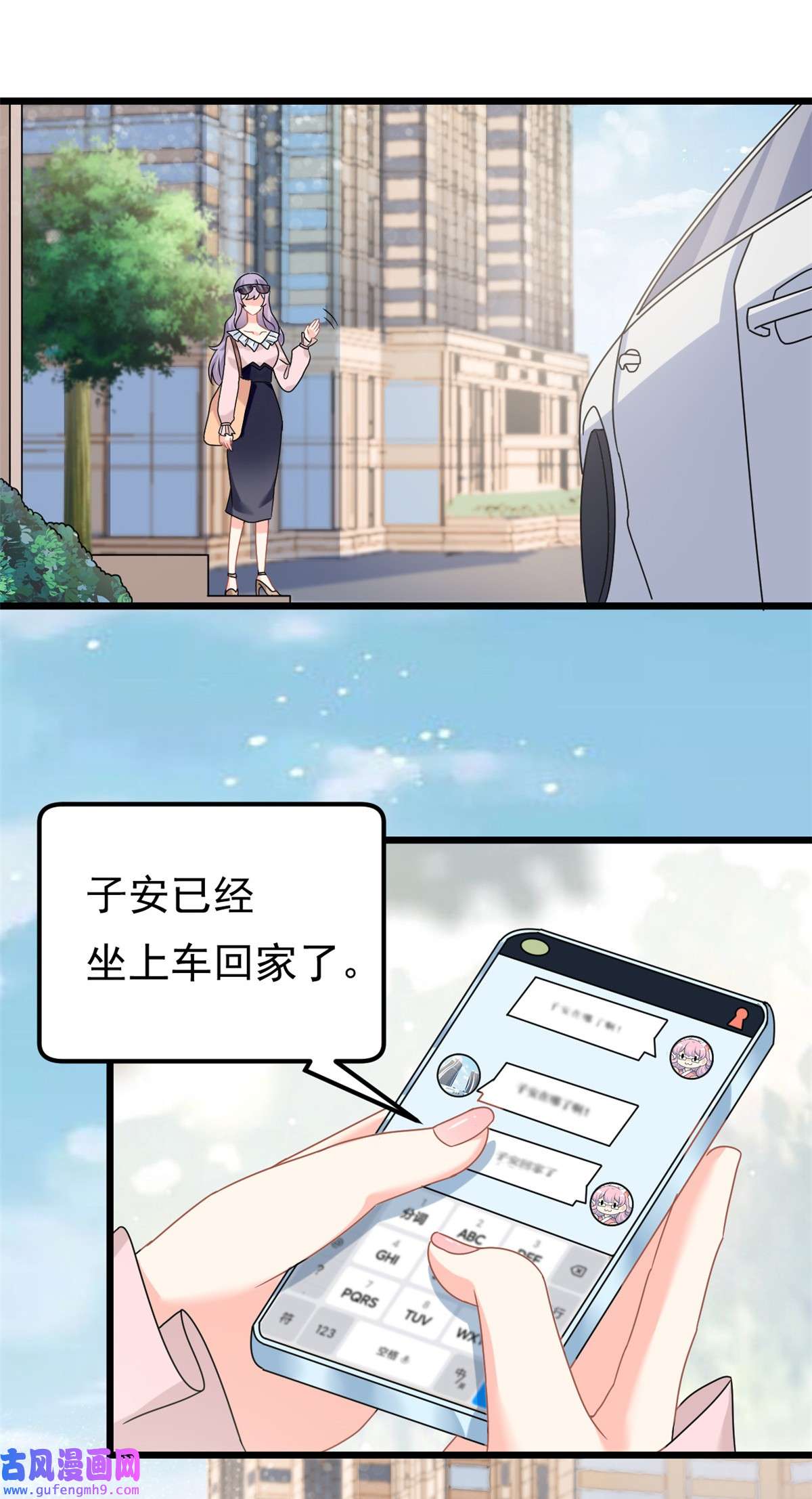 我的金主只有五岁第5话 这就是霸总的幼崽期吧