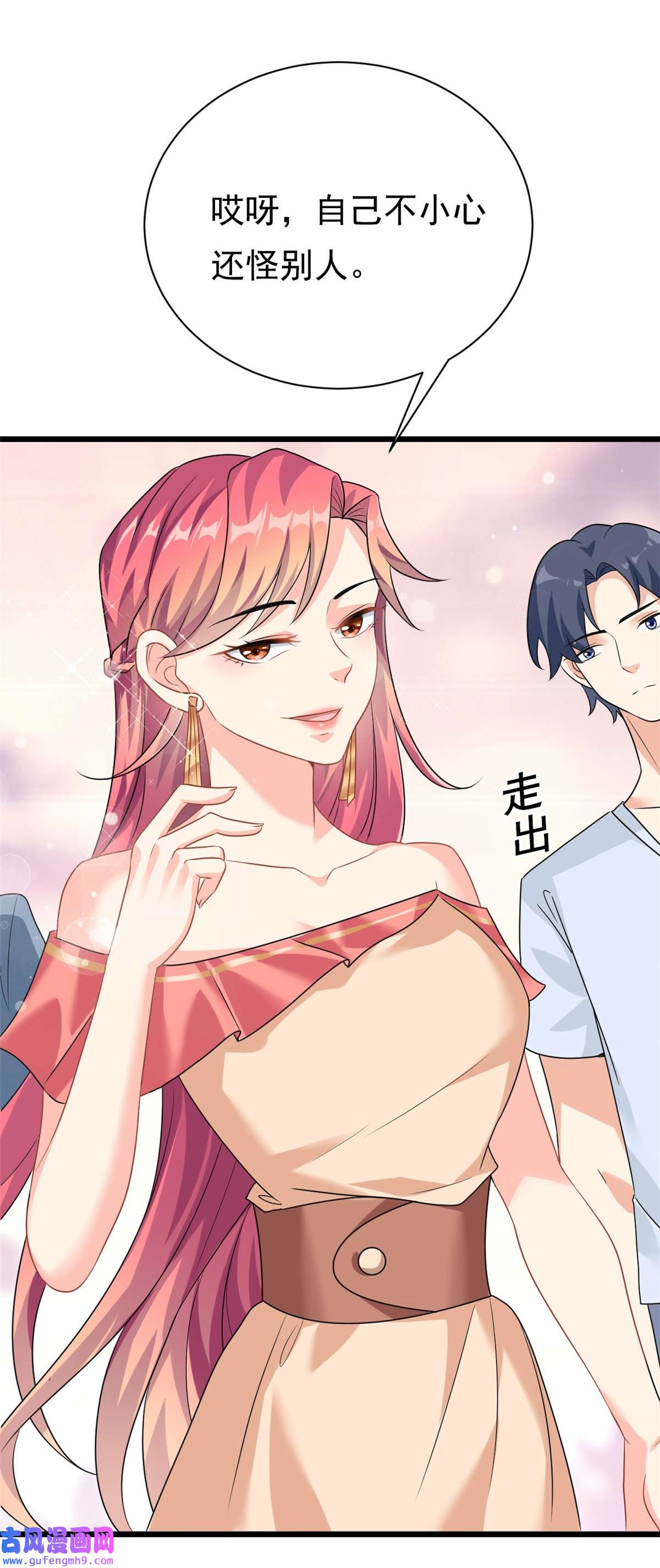 我的金主只有五岁第5话 这就是霸总的幼崽期吧