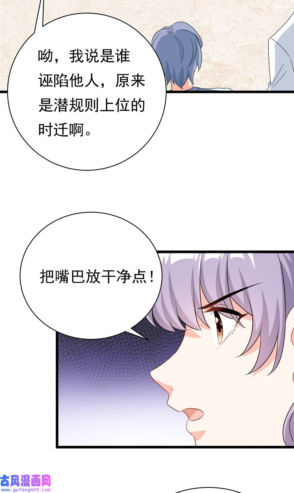 我的金主只有五岁第5话 这就是霸总的幼崽期吧