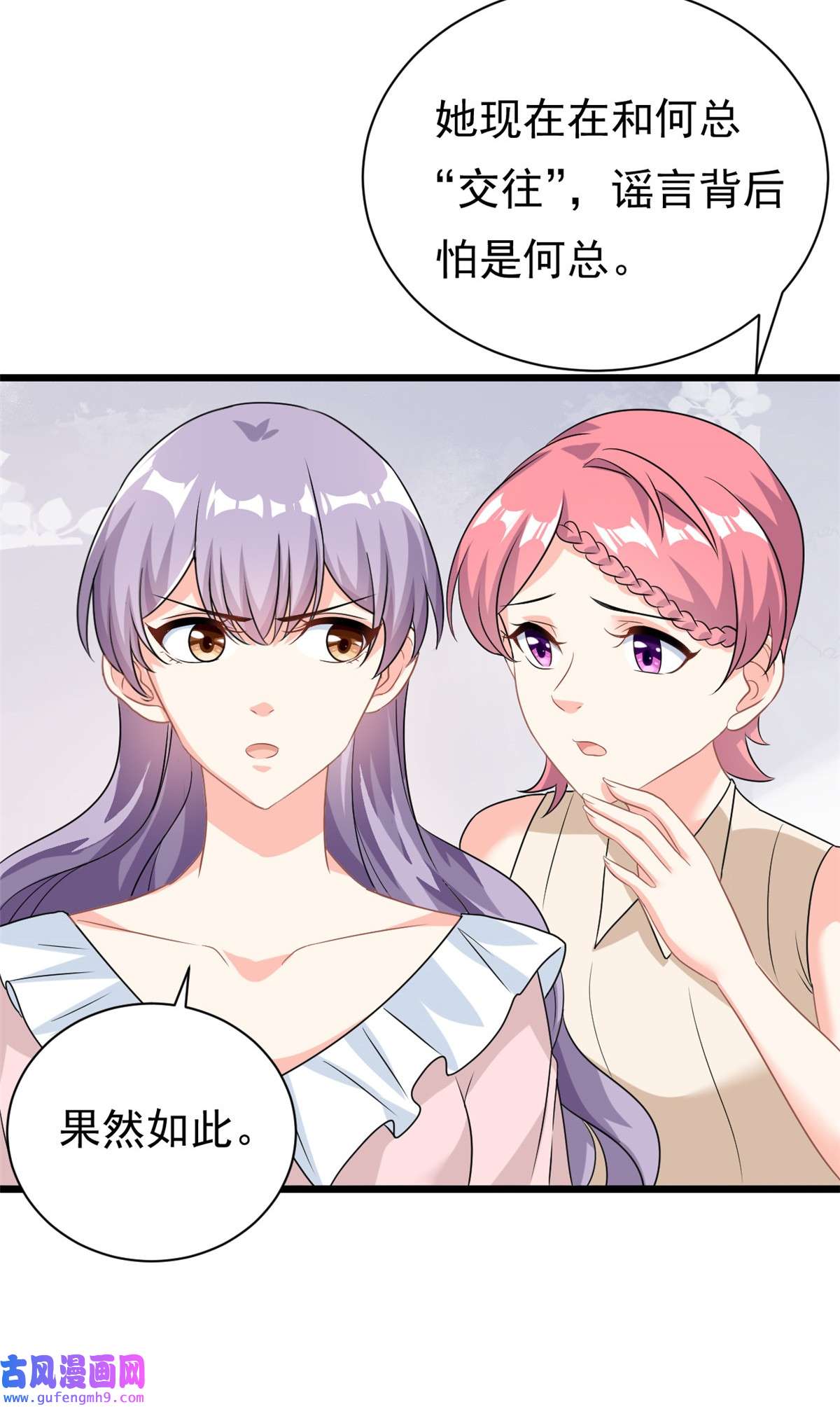 我的金主只有五岁第5话 这就是霸总的幼崽期吧