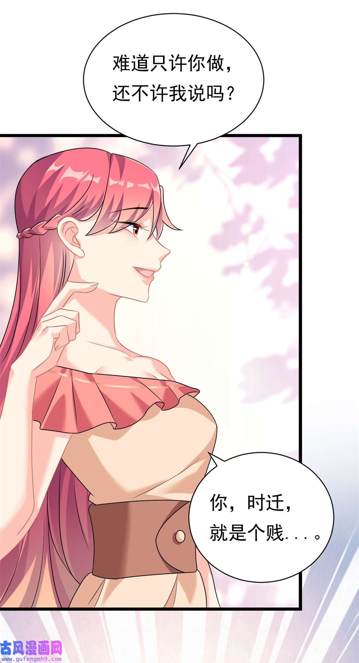 我的金主只有五岁第5话 这就是霸总的幼崽期吧