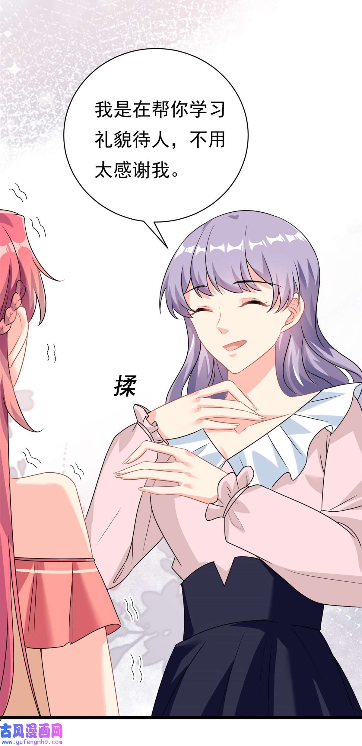 我的金主只有五岁第5话 这就是霸总的幼崽期吧