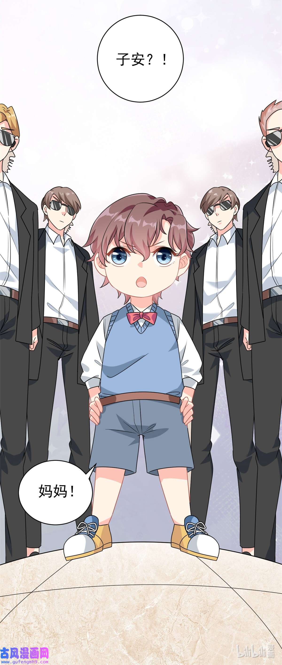我的金主只有五岁第5话 这就是霸总的幼崽期吧