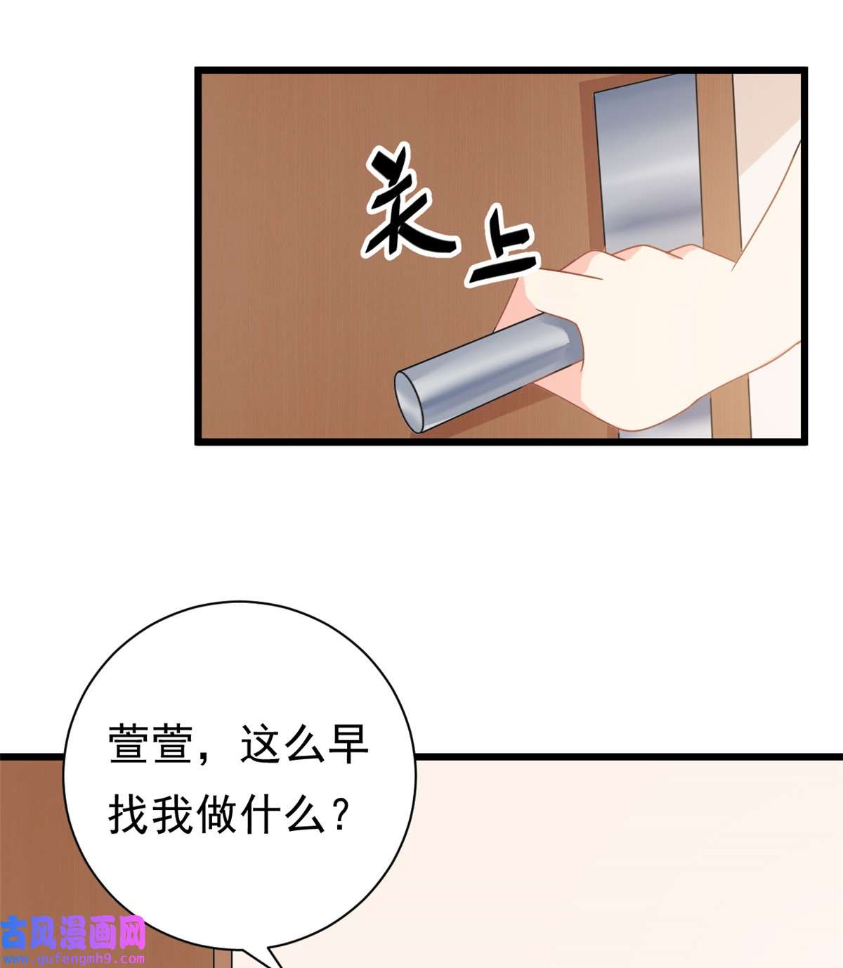 我的金主只有五岁第5话 这就是霸总的幼崽期吧