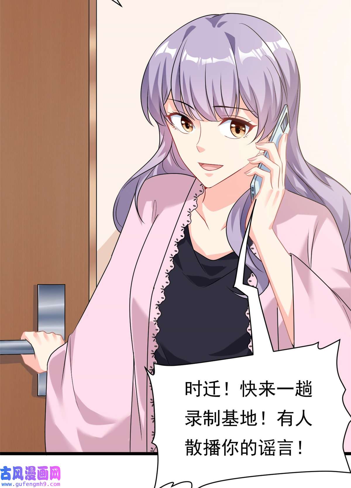 我的金主只有五岁第5话 这就是霸总的幼崽期吧