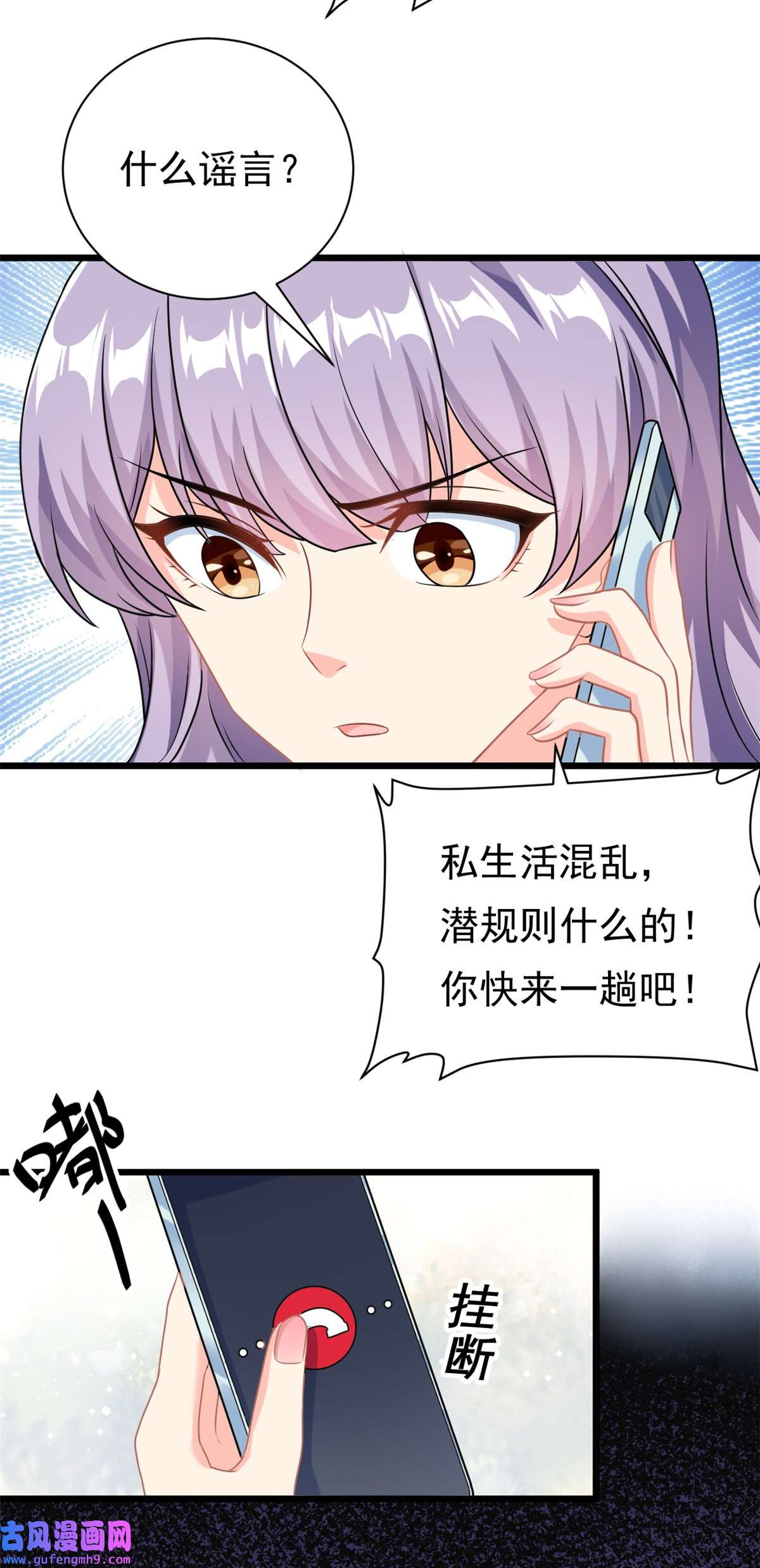 我的金主只有五岁第5话 这就是霸总的幼崽期吧