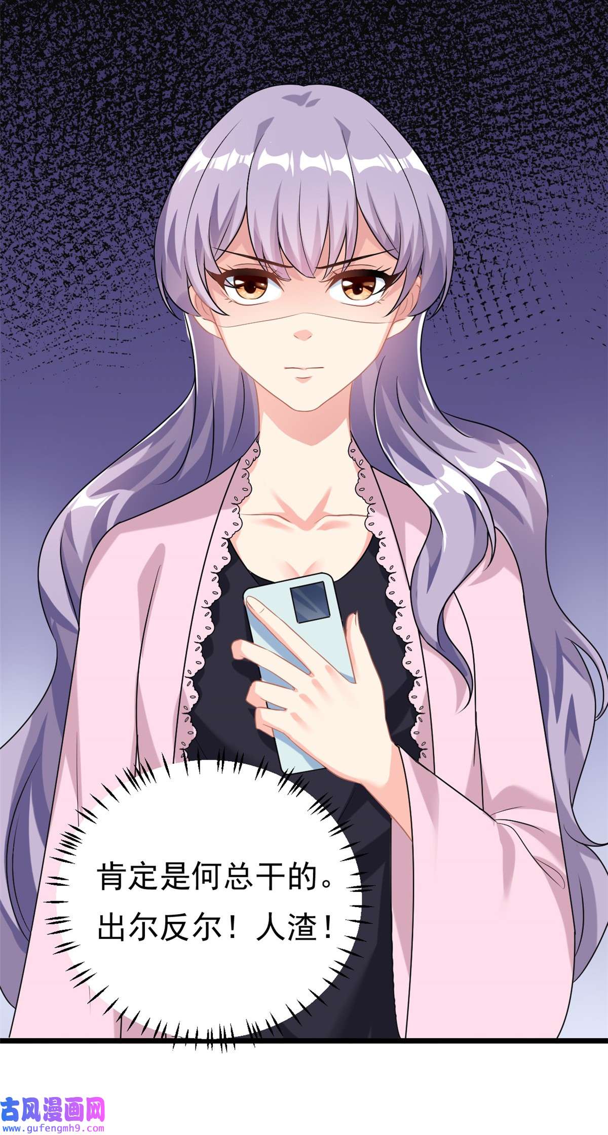 我的金主只有五岁第5话 这就是霸总的幼崽期吧