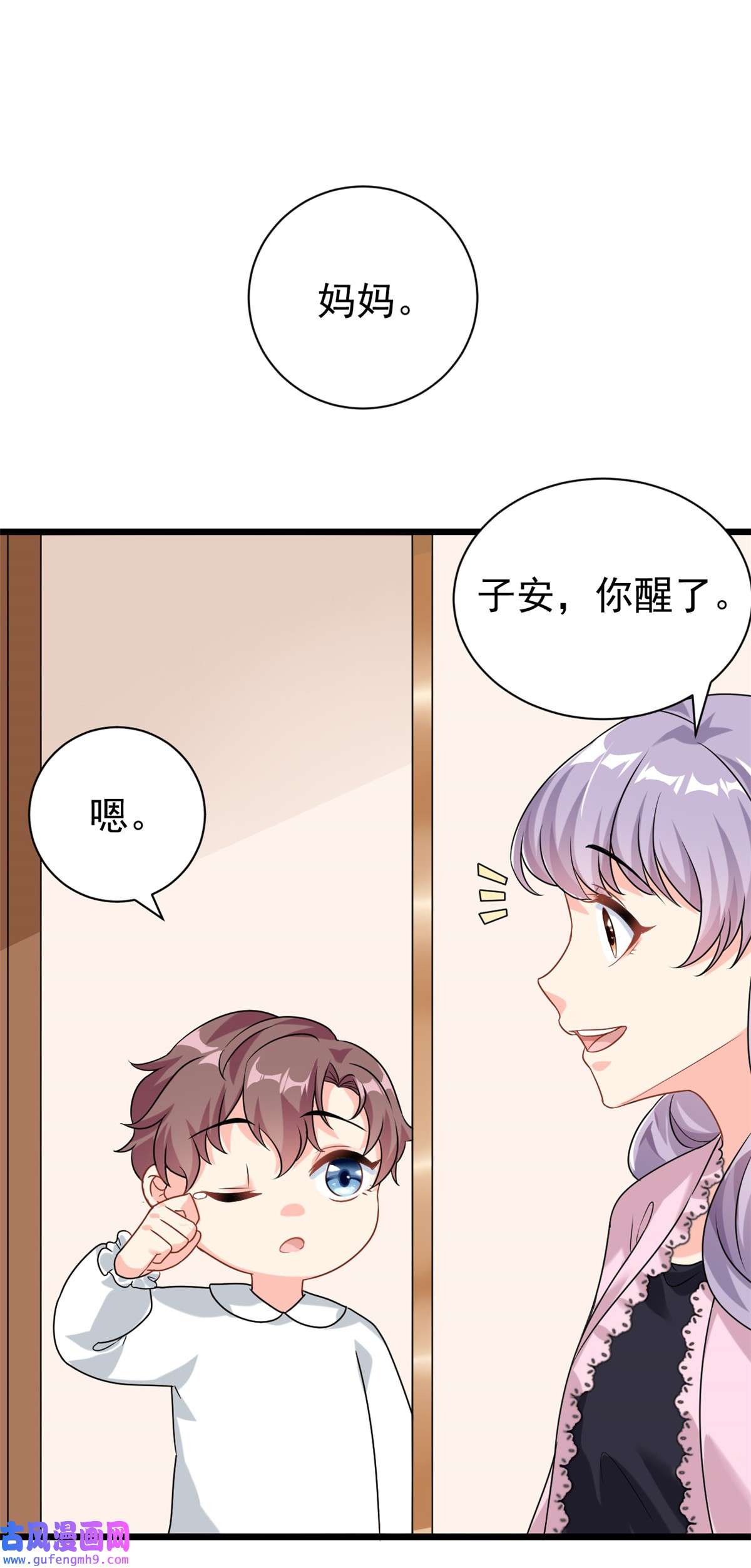 我的金主只有五岁第5话 这就是霸总的幼崽期吧
