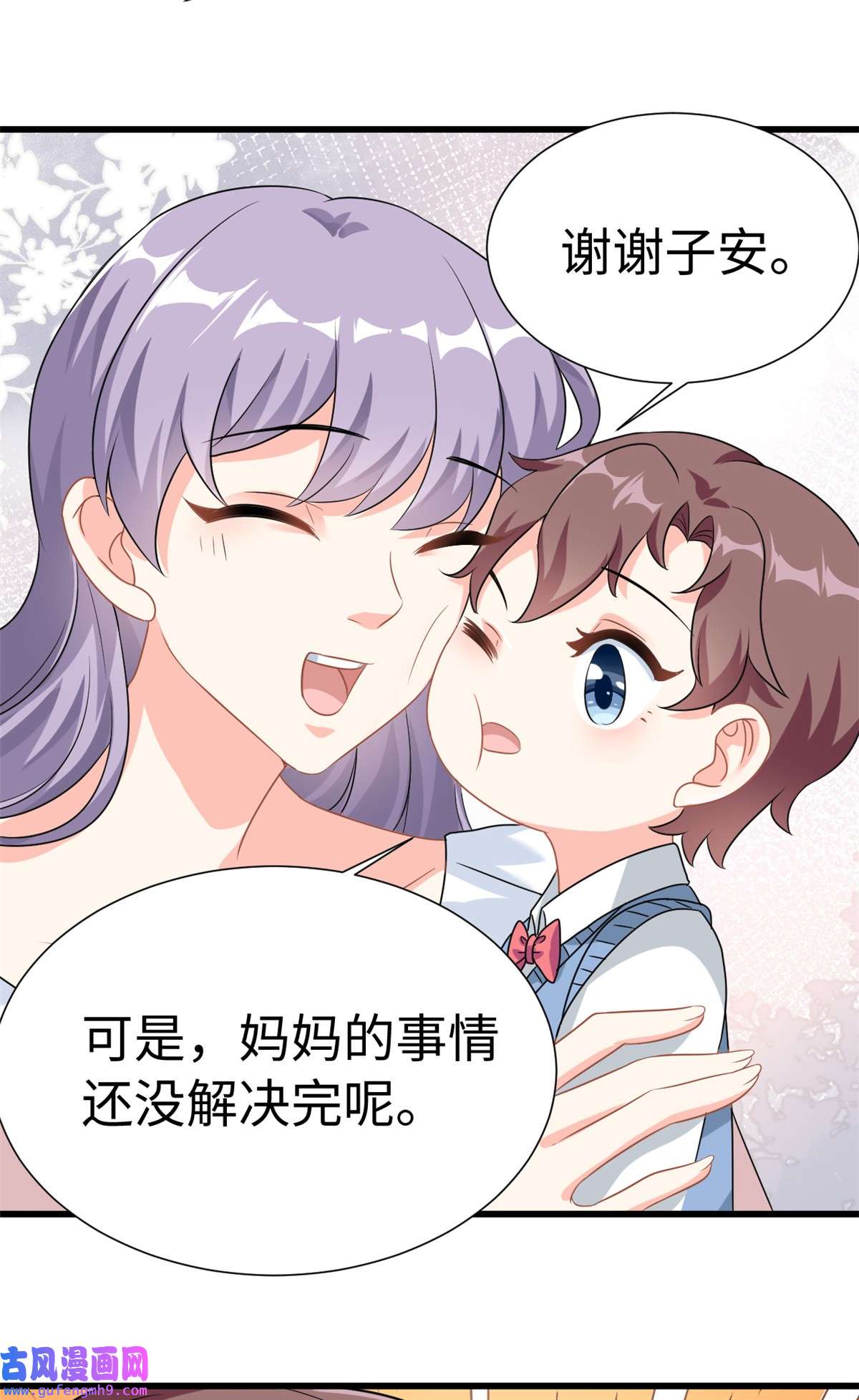 我的金主只有五岁第6话 金卡只为博妈妈一笑