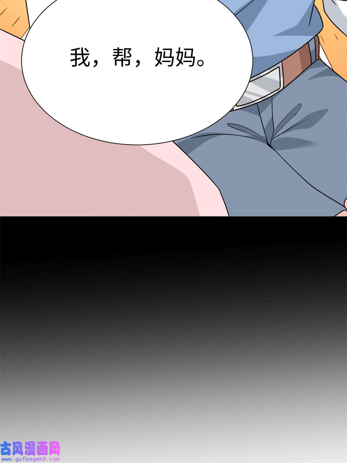 我的金主只有五岁第6话 金卡只为博妈妈一笑
