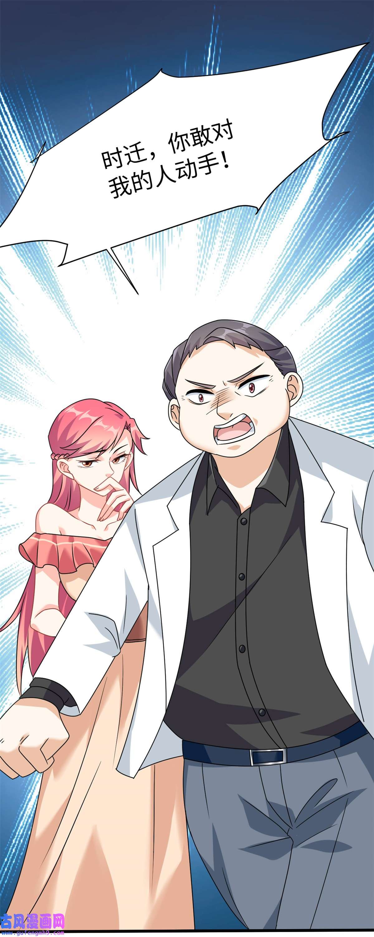我的金主只有五岁第6话 金卡只为博妈妈一笑