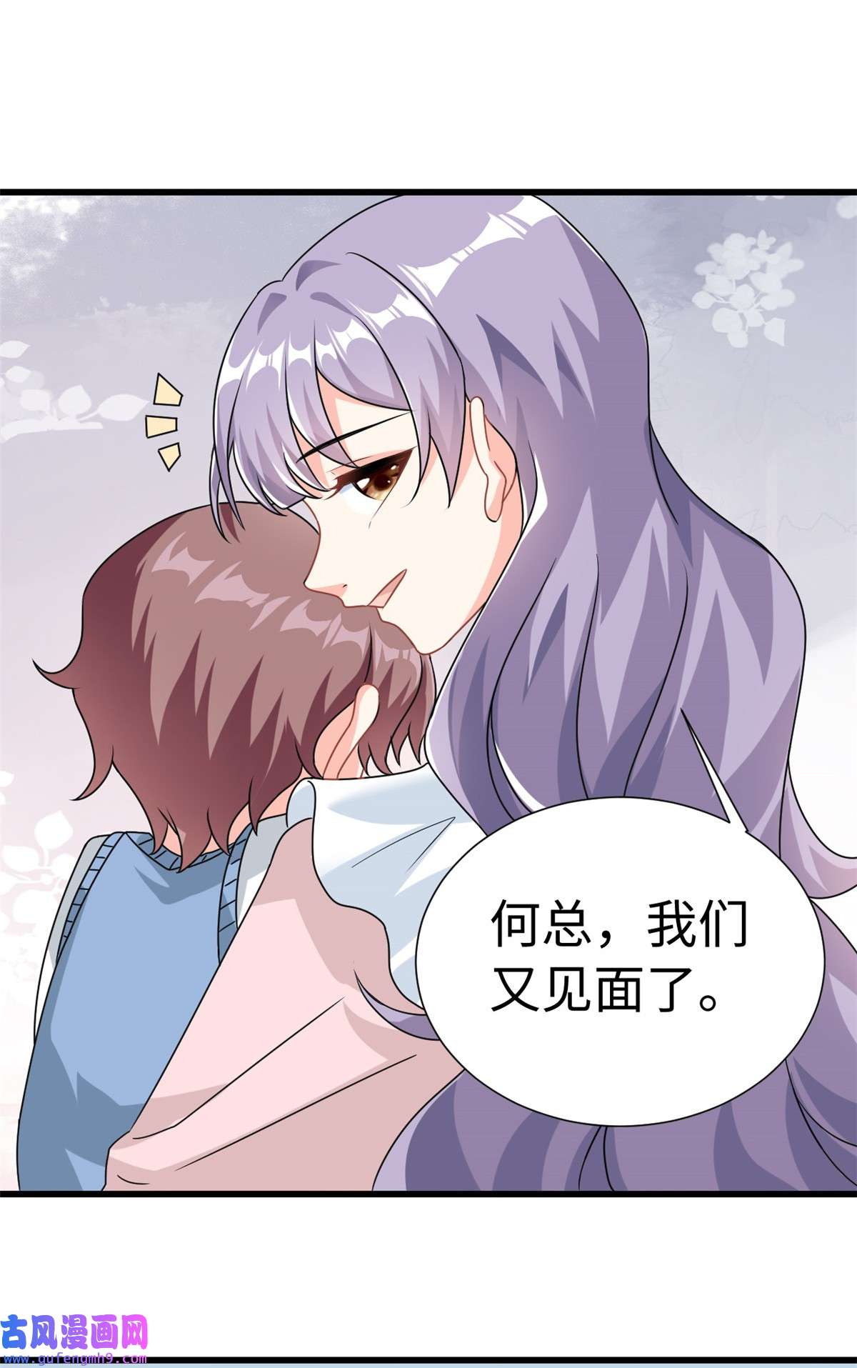 我的金主只有五岁第6话 金卡只为博妈妈一笑