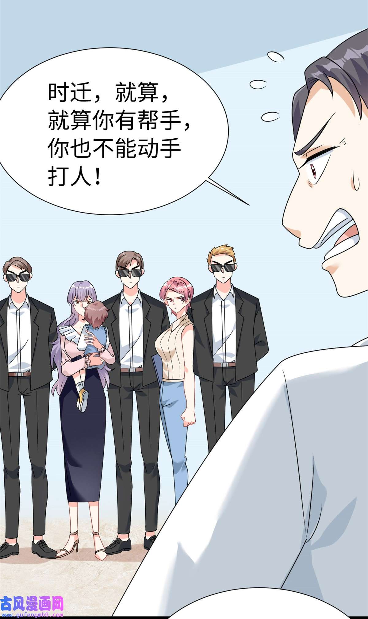 我的金主只有五岁第6话 金卡只为博妈妈一笑