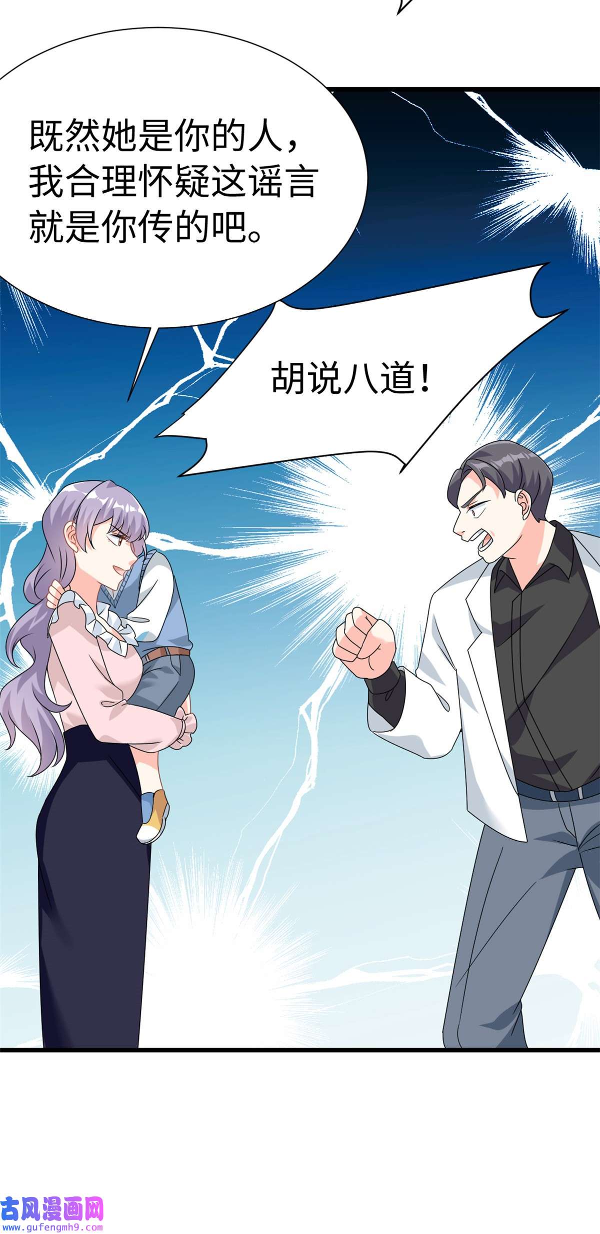 我的金主只有五岁第6话 金卡只为博妈妈一笑
