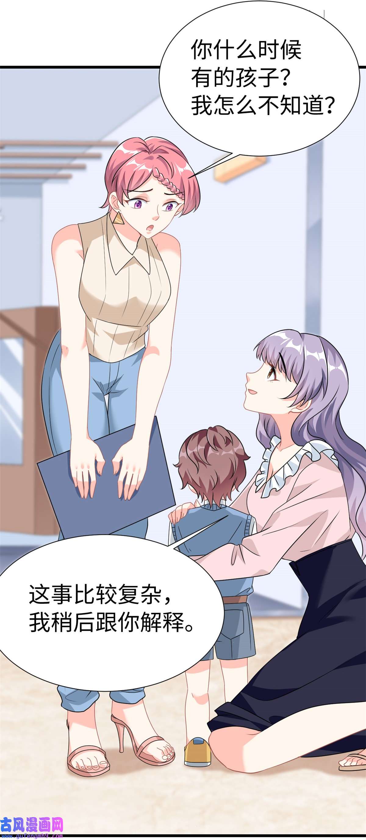 我的金主只有五岁第6话 金卡只为博妈妈一笑