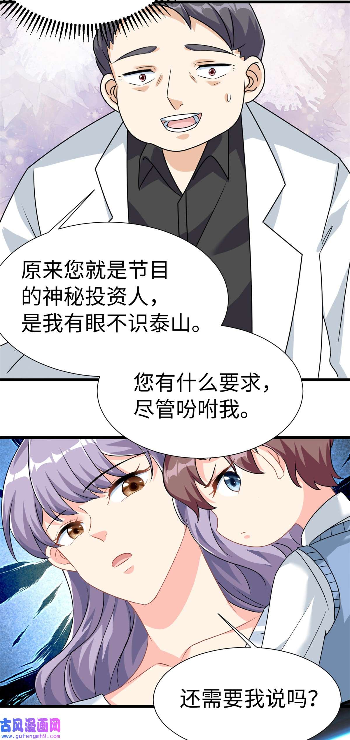我的金主只有五岁第6话 金卡只为博妈妈一笑
