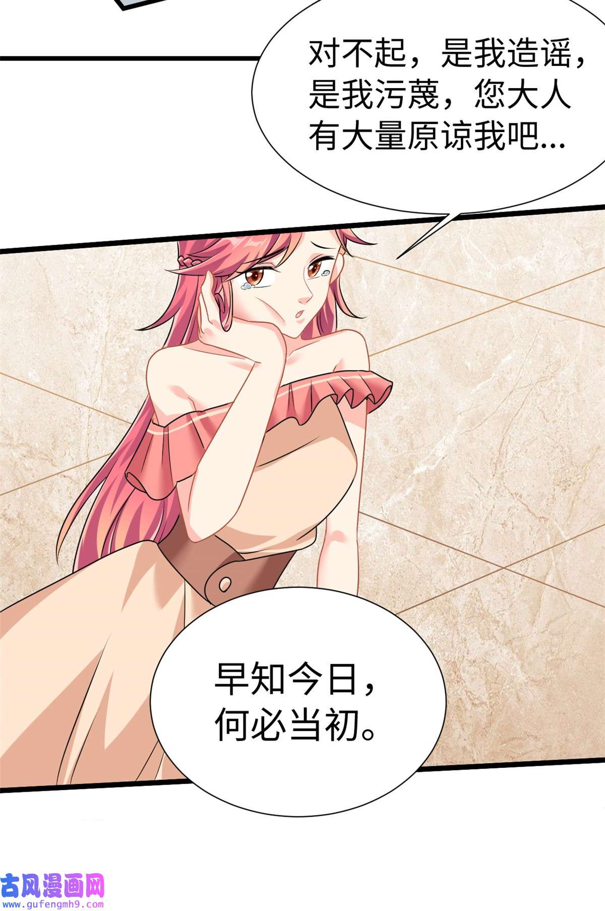 我的金主只有五岁第6话 金卡只为博妈妈一笑