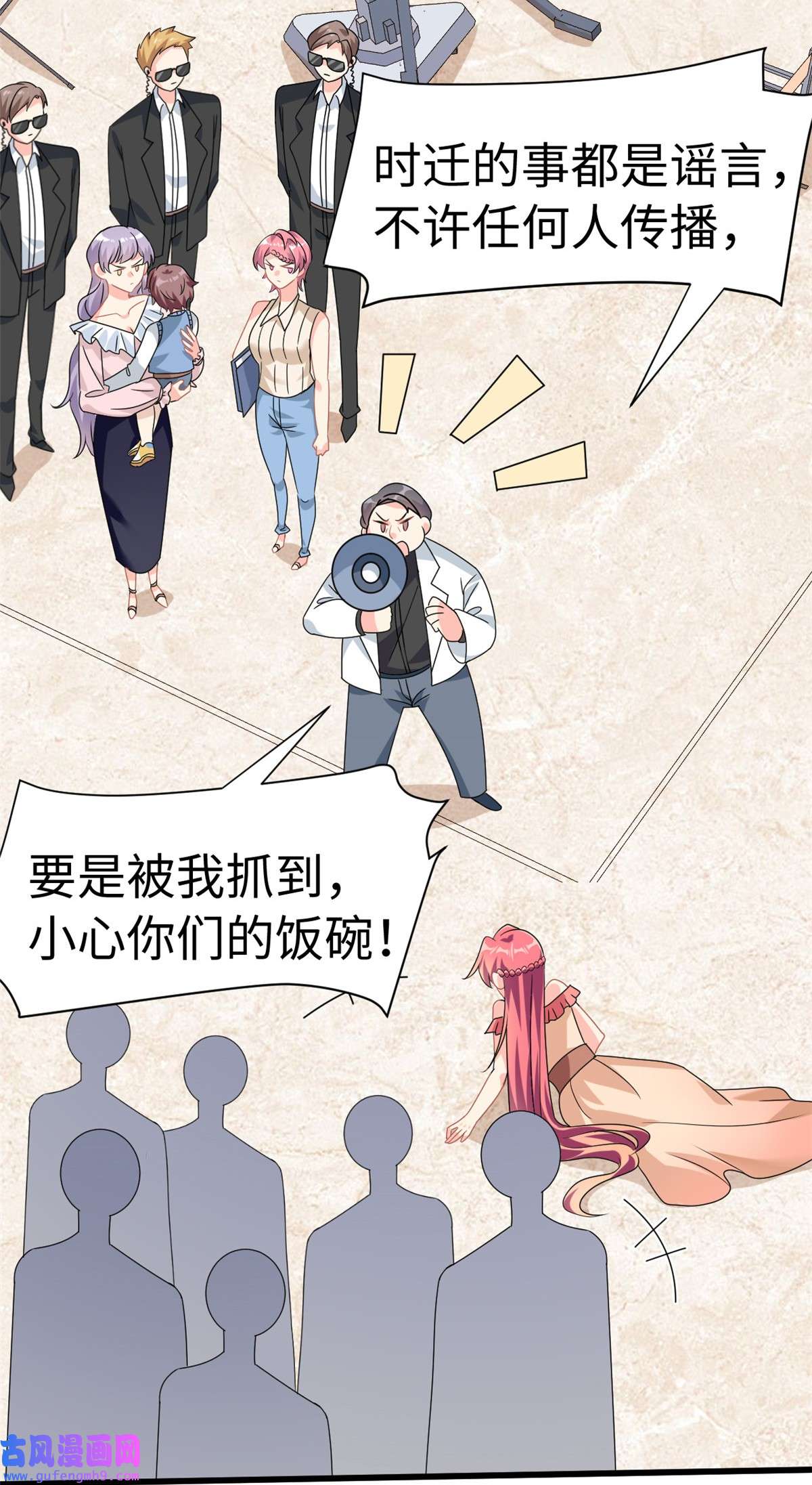 我的金主只有五岁第6话 金卡只为博妈妈一笑