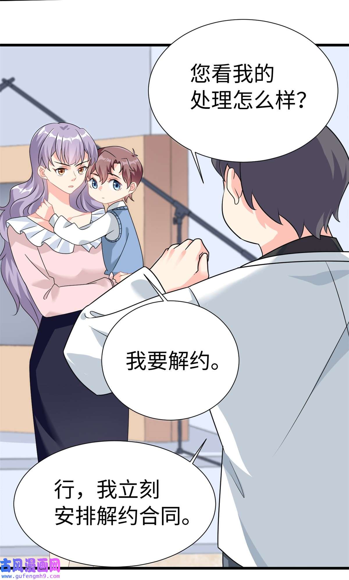 我的金主只有五岁第6话 金卡只为博妈妈一笑