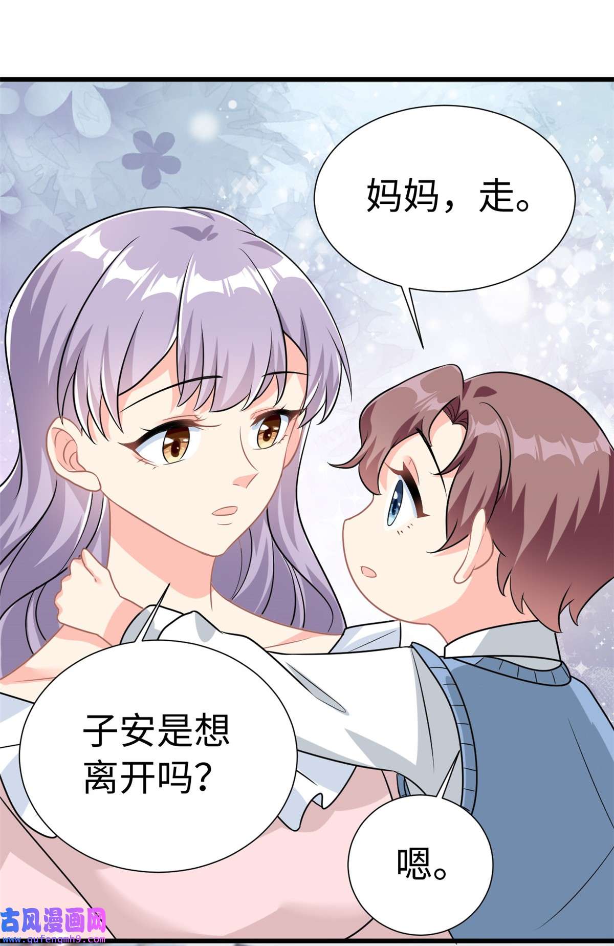 我的金主只有五岁第6话 金卡只为博妈妈一笑