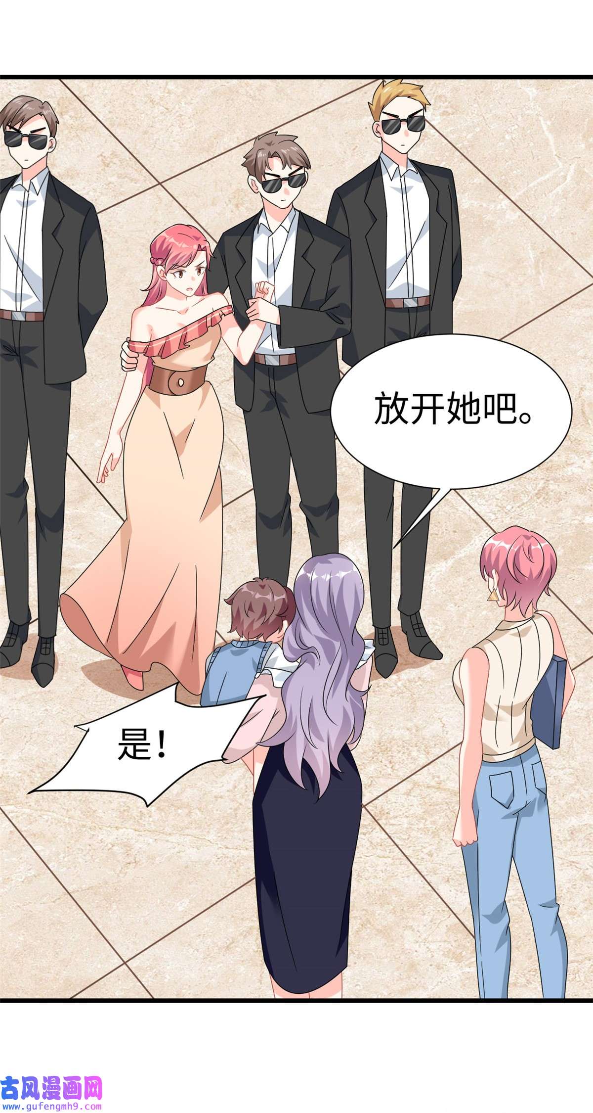 我的金主只有五岁第6话 金卡只为博妈妈一笑