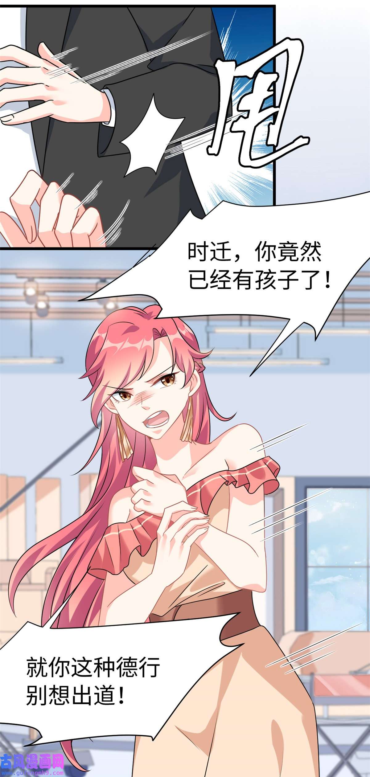 我的金主只有五岁第6话 金卡只为博妈妈一笑