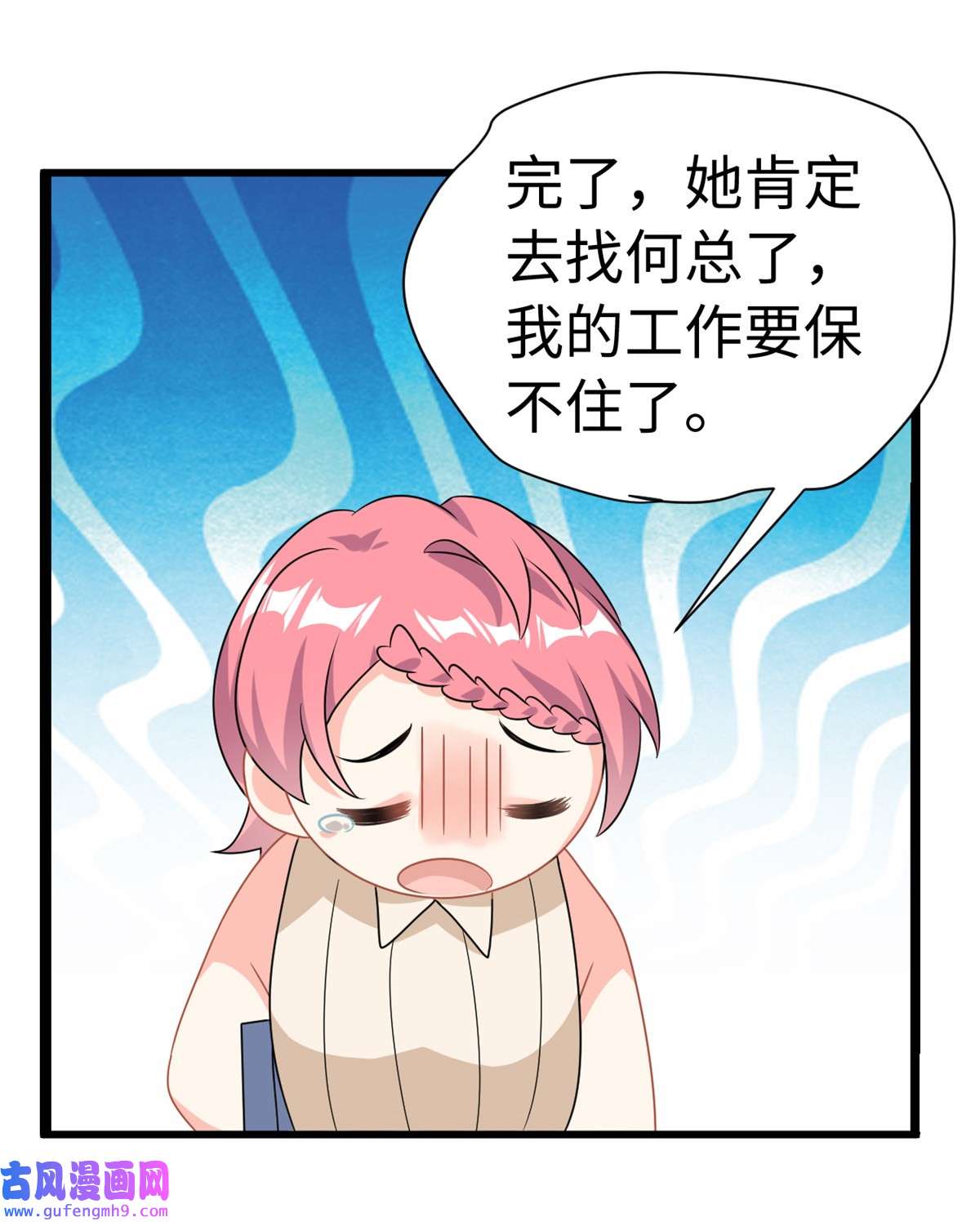 我的金主只有五岁第6话 金卡只为博妈妈一笑
