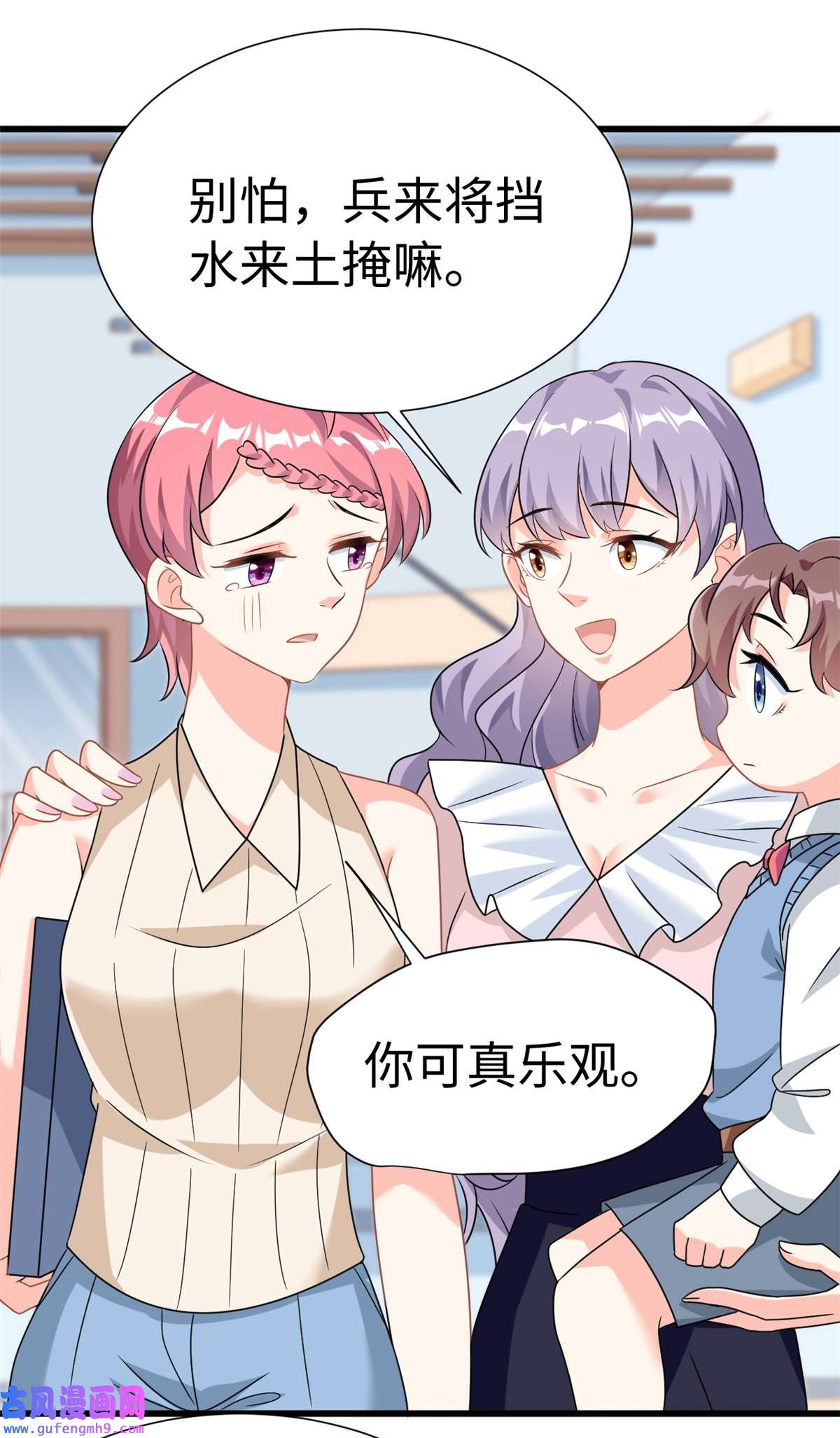 我的金主只有五岁第6话 金卡只为博妈妈一笑
