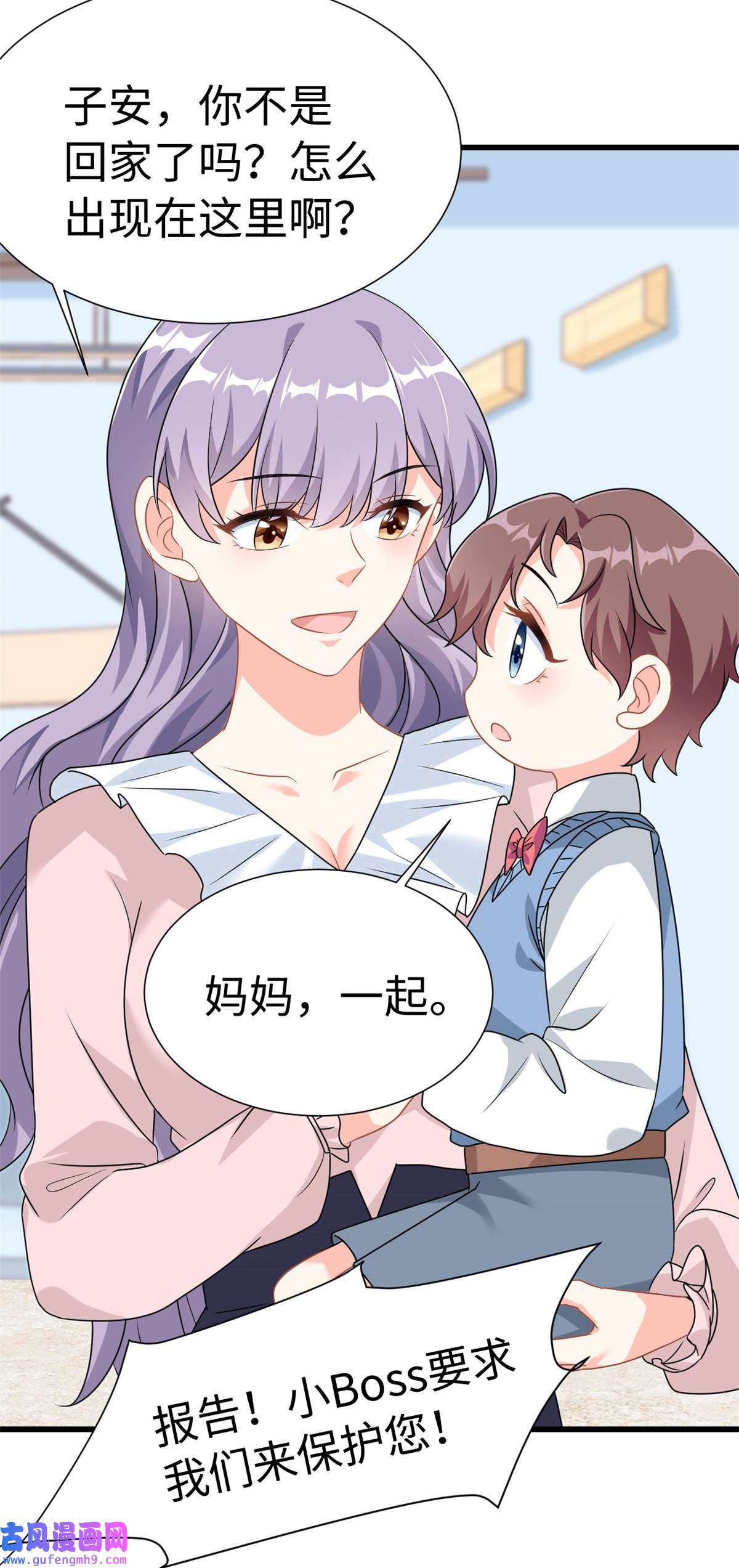 我的金主只有五岁第6话 金卡只为博妈妈一笑